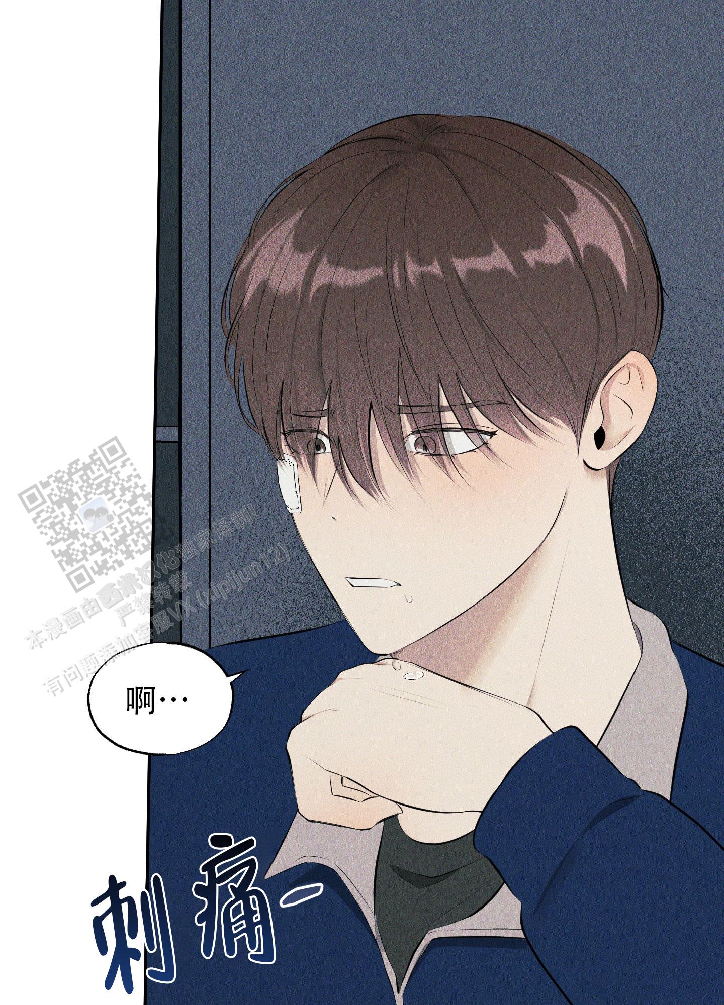 致命走秀漫画,第8话1图