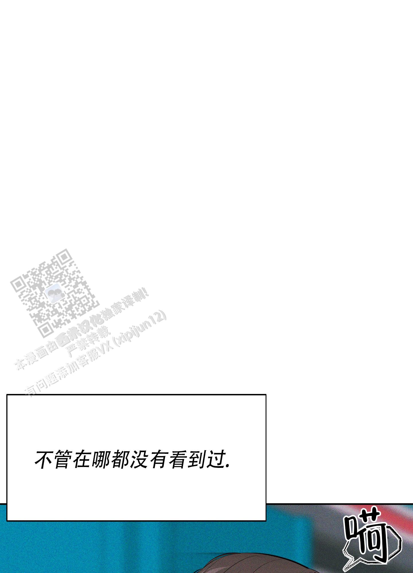 致命走秀漫画,第13话2图