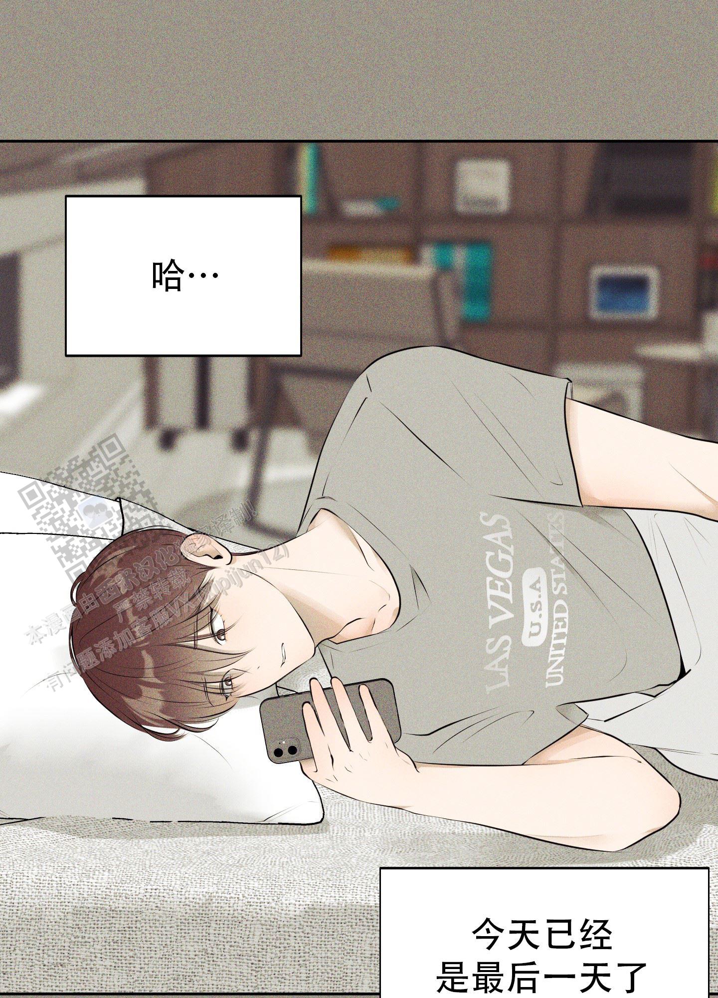 致命走秀漫画,第11话1图