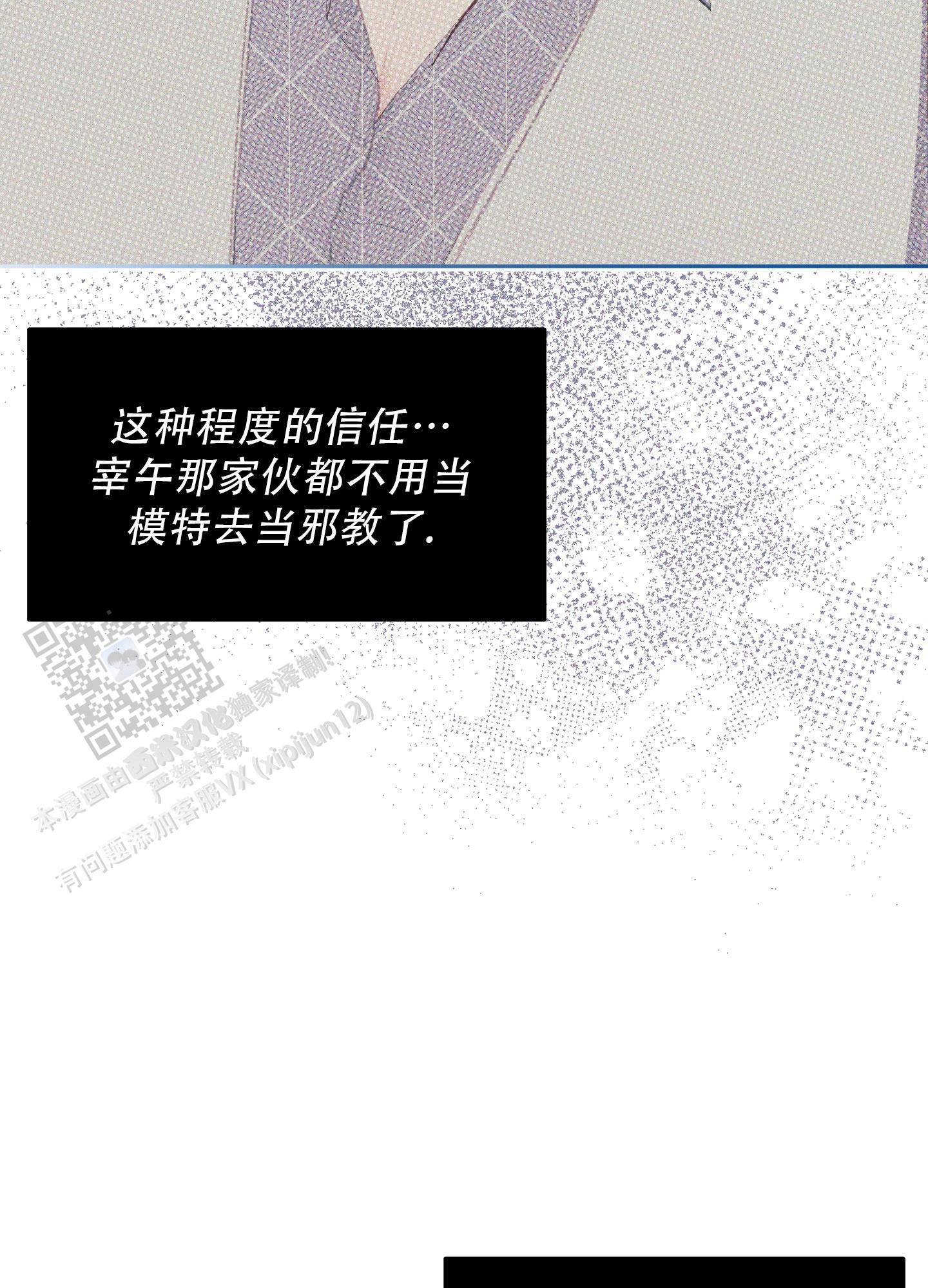 致命走秀漫画,第8话1图