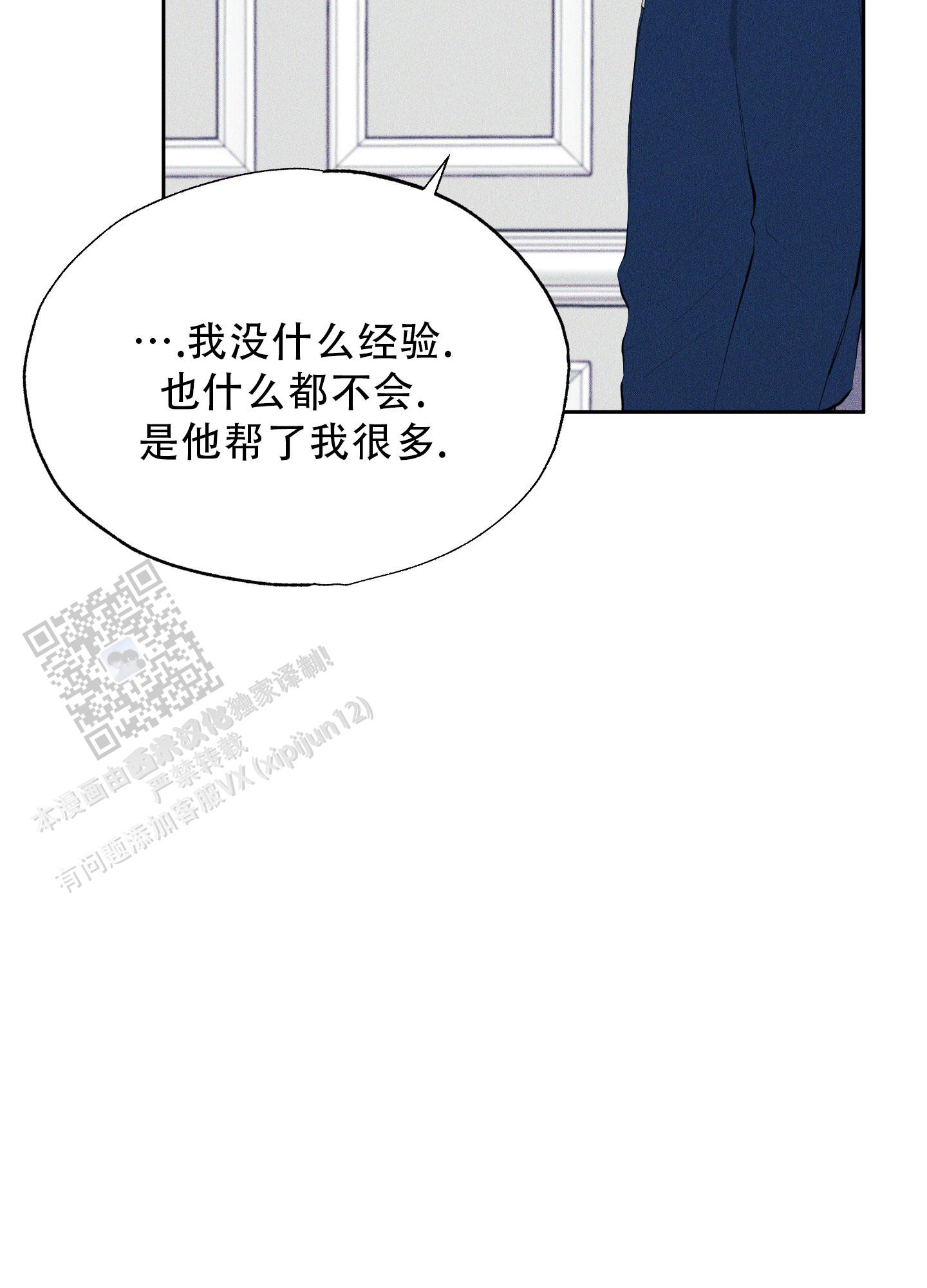 致命走秀漫画,第8话2图