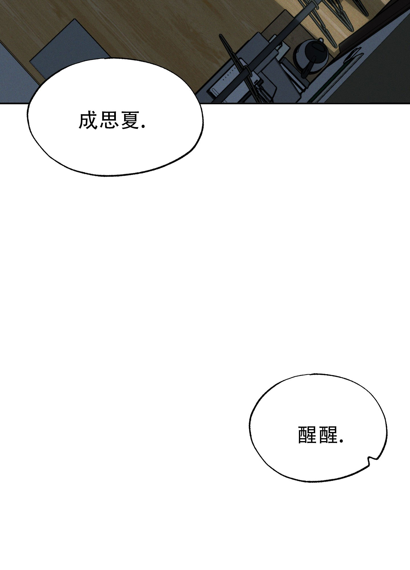 致命走秀漫画,第1话1图