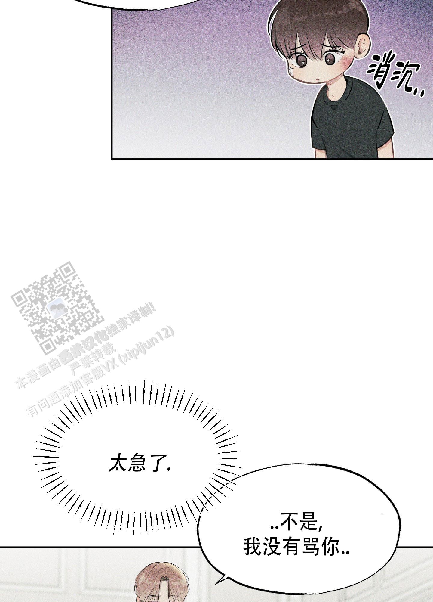 致命走秀漫画,第16话2图