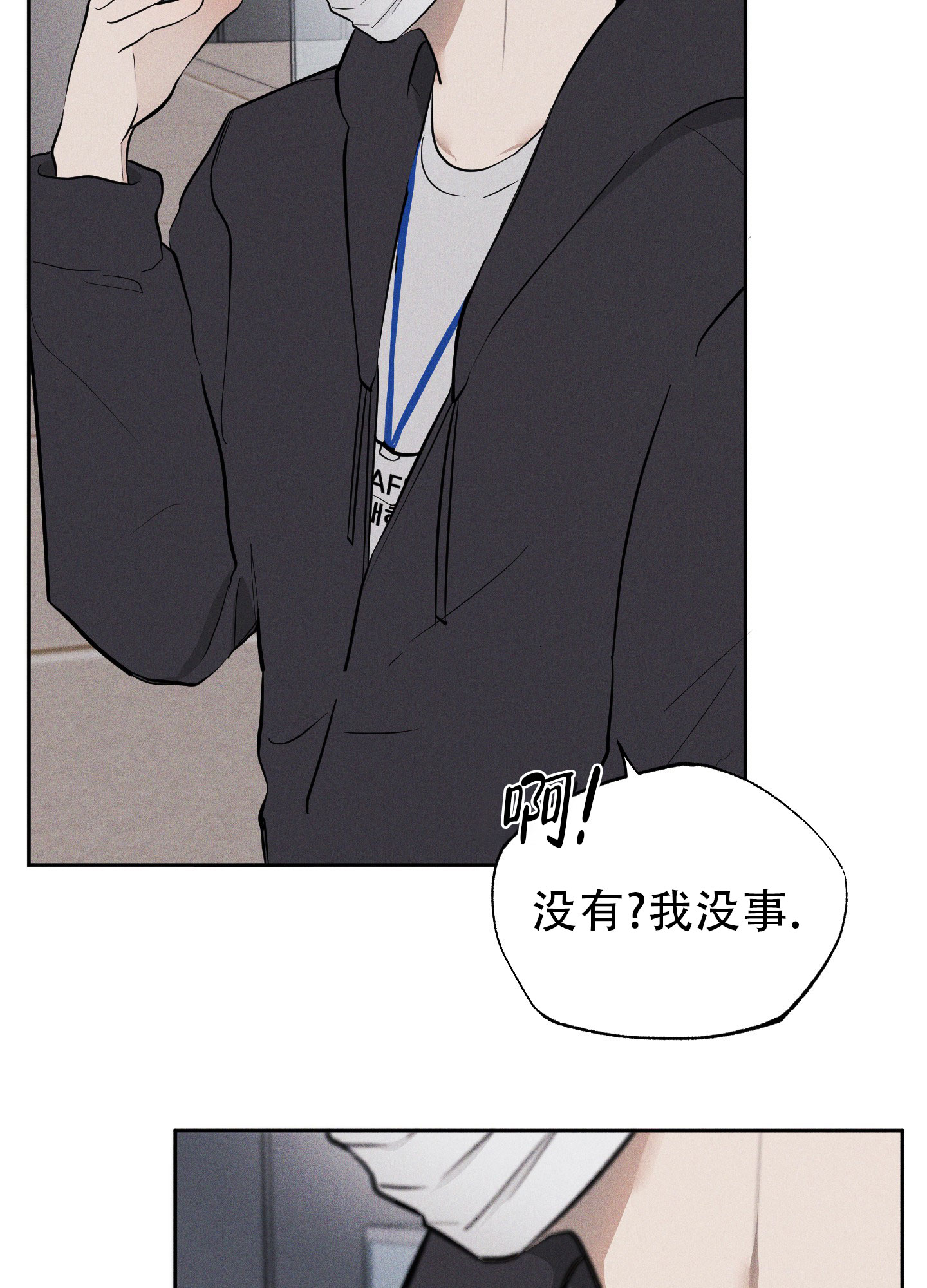 致命走秀漫画,第2话2图