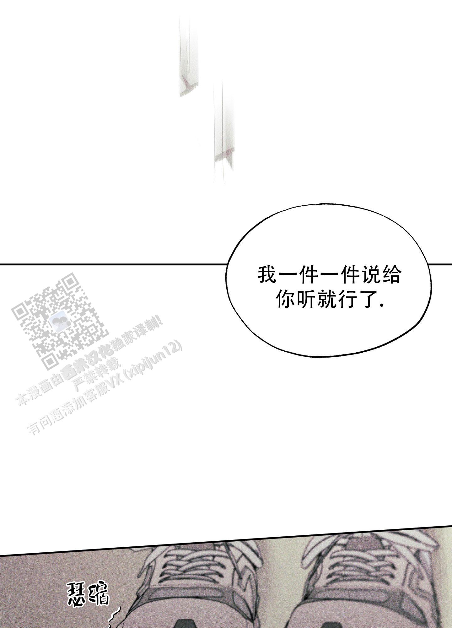 致命走秀漫画,第6话2图