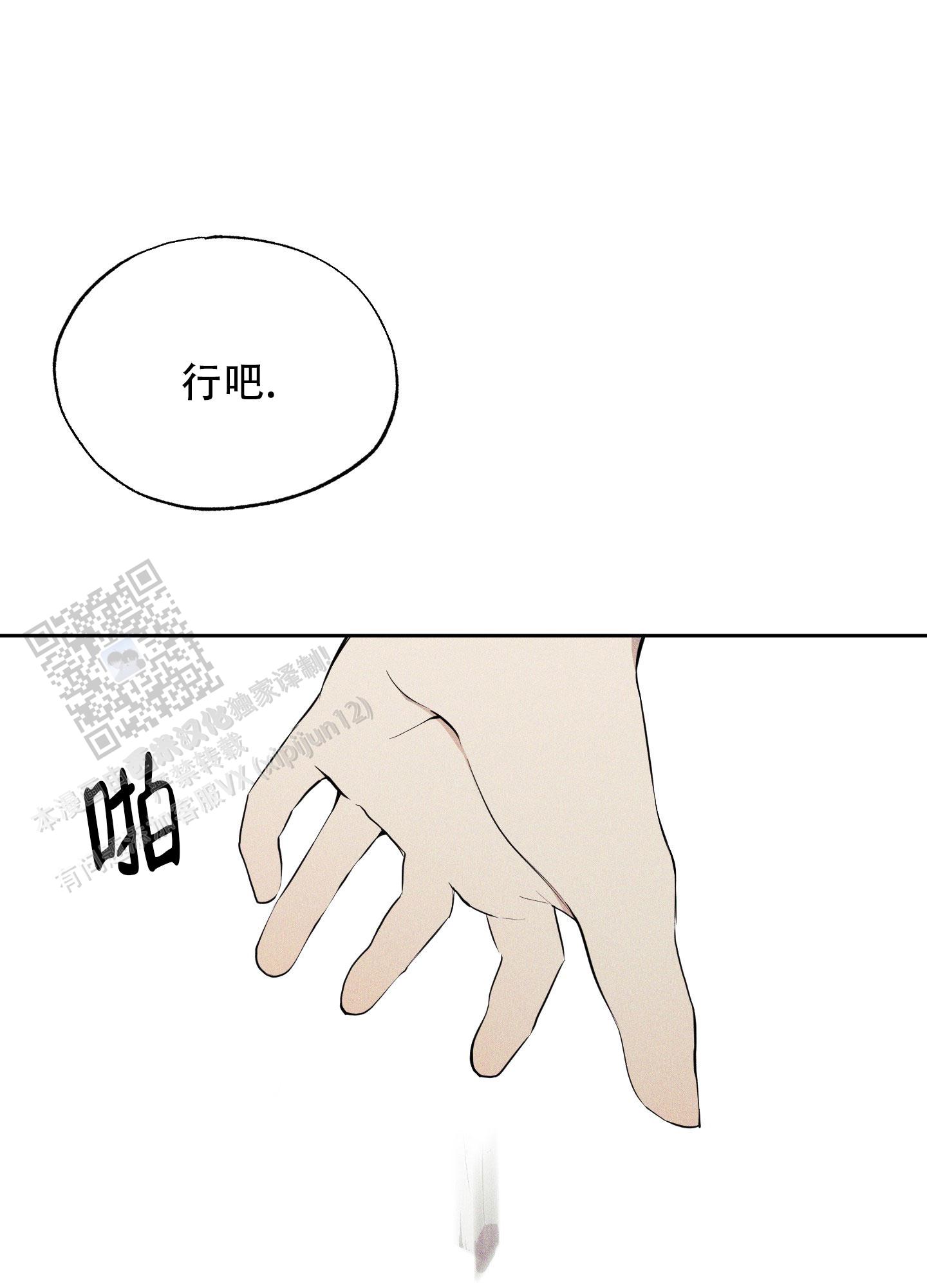 致命走秀漫画,第6话1图