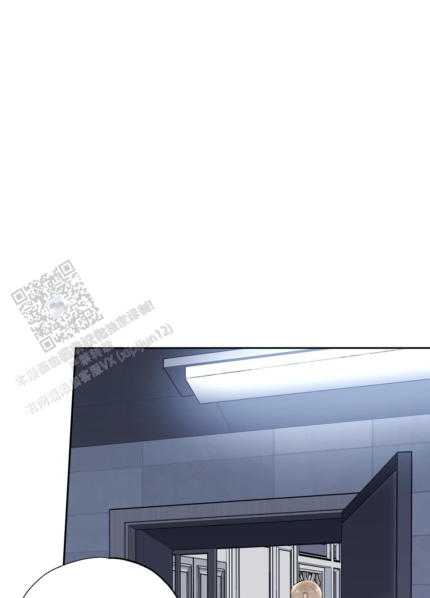致命走秀漫画,第8话2图