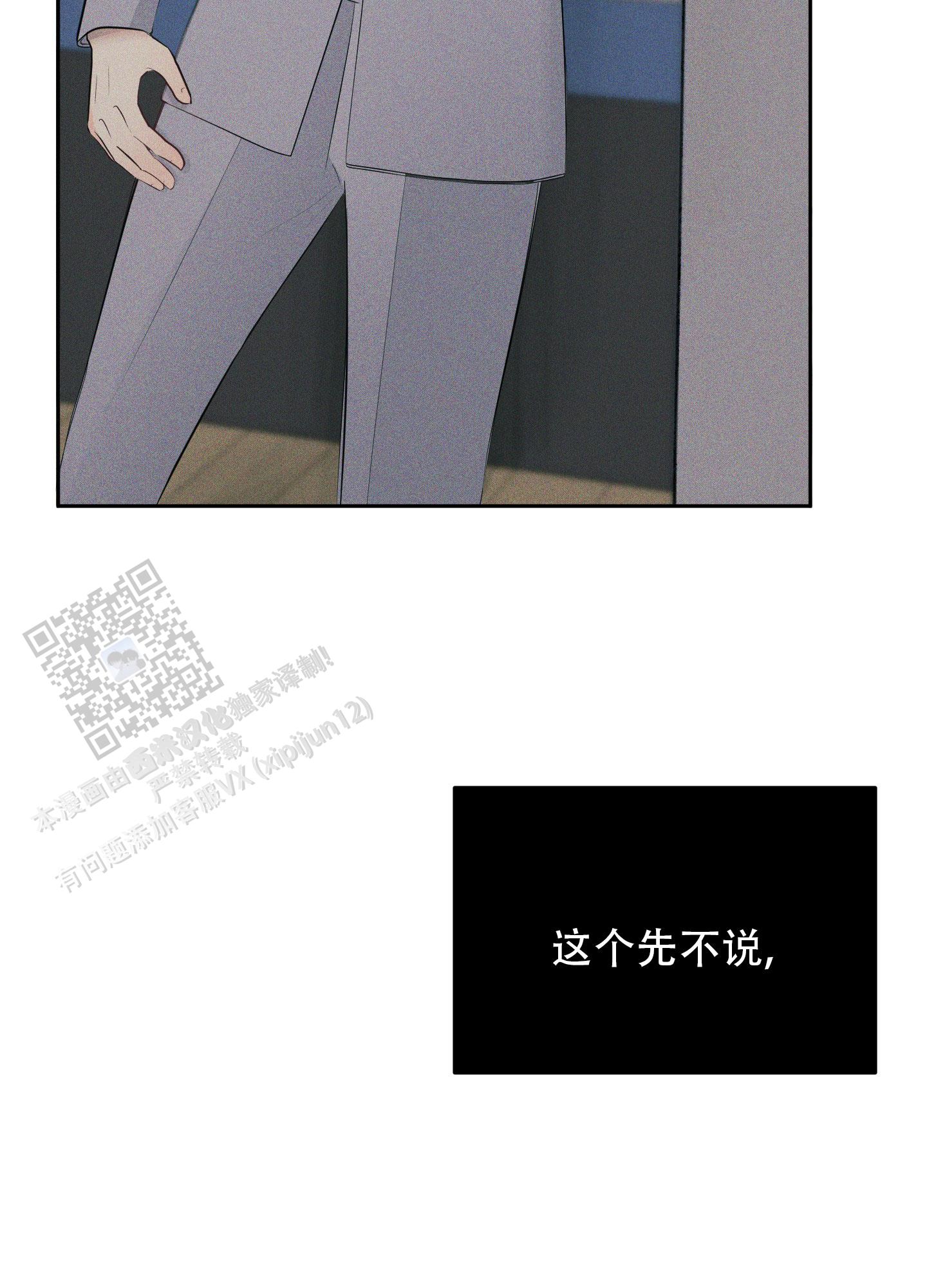 致命走秀漫画,第4话2图