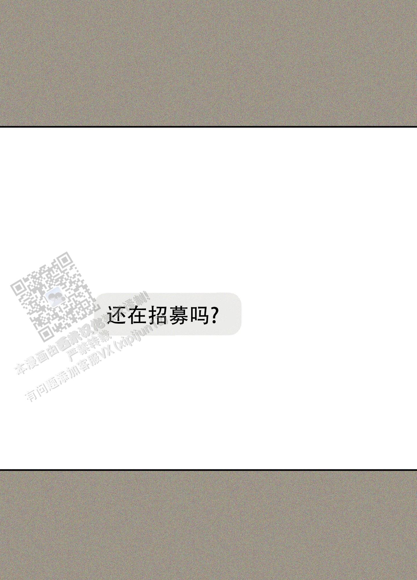 致命走秀漫画,第11话1图