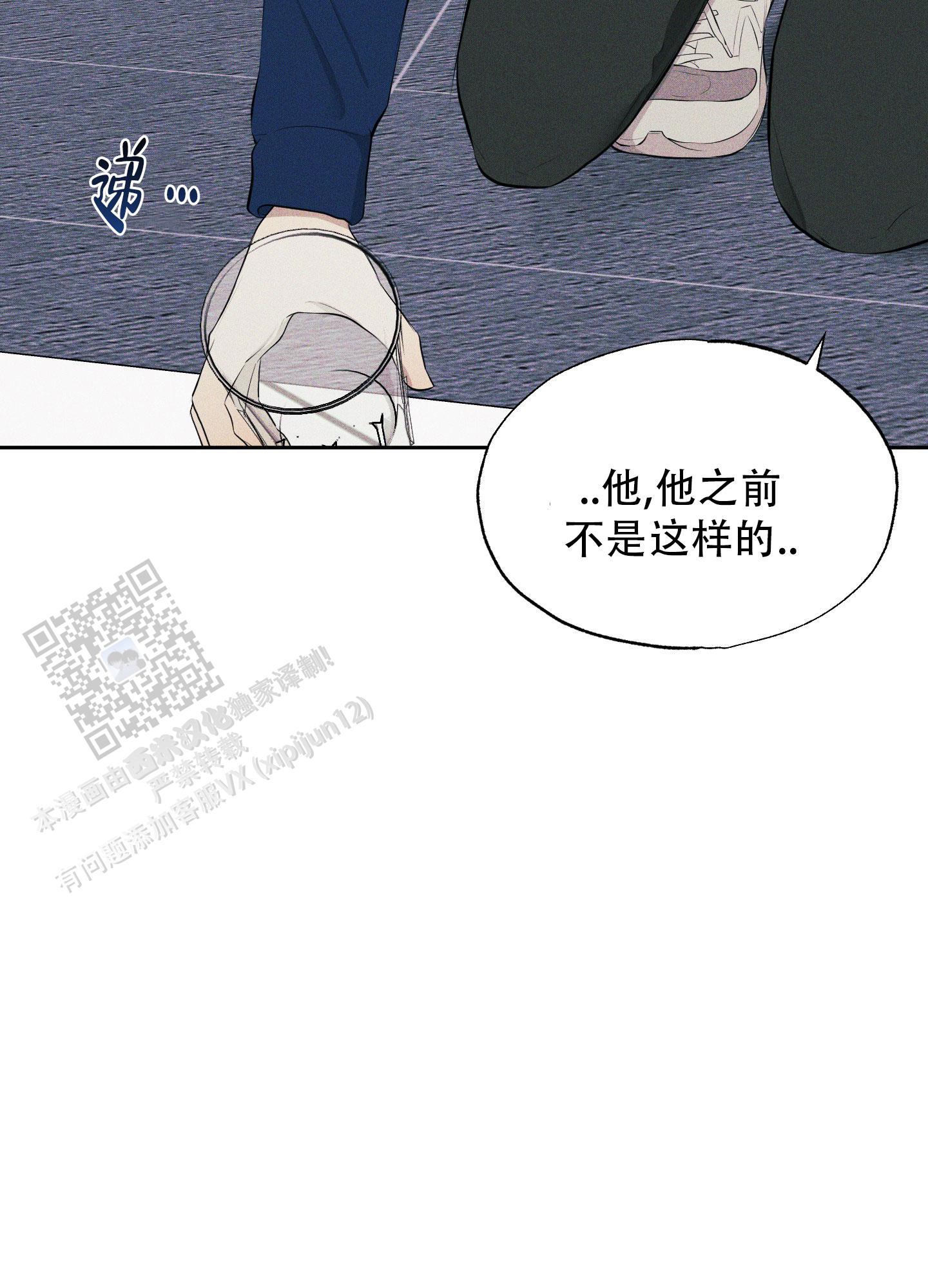 致命走秀漫画,第8话1图