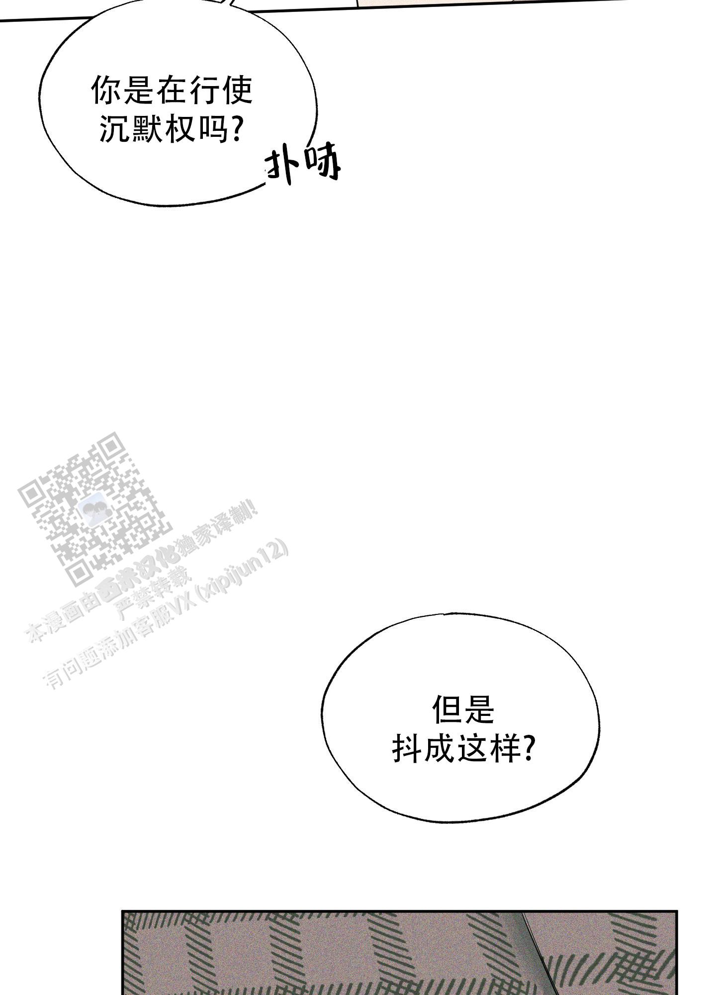 致命走秀漫画,第6话1图