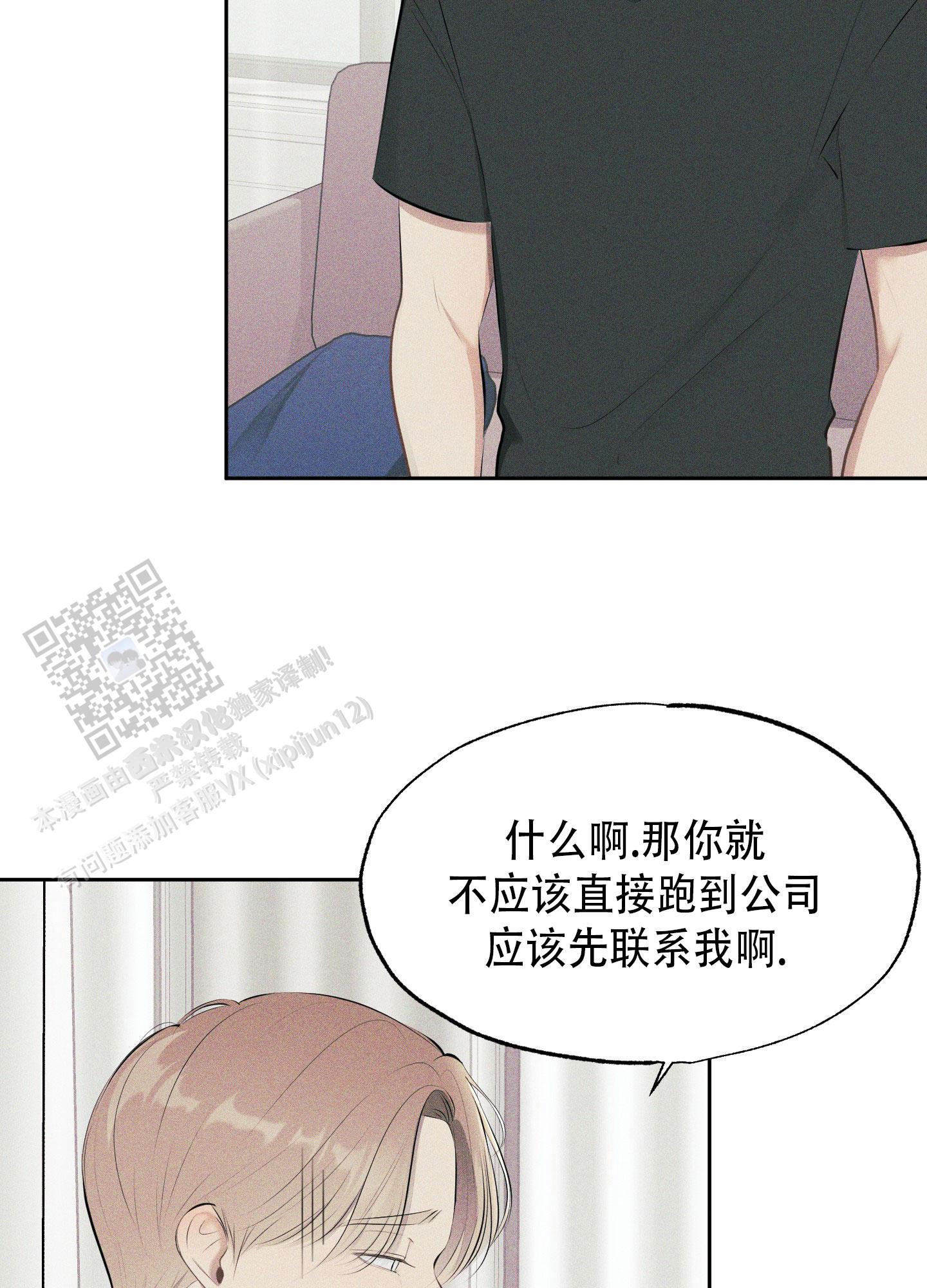 致命走秀漫画,第16话2图