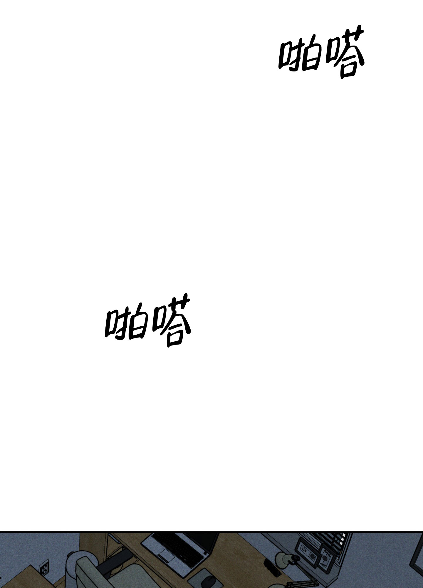 致命走秀漫画,第1话1图