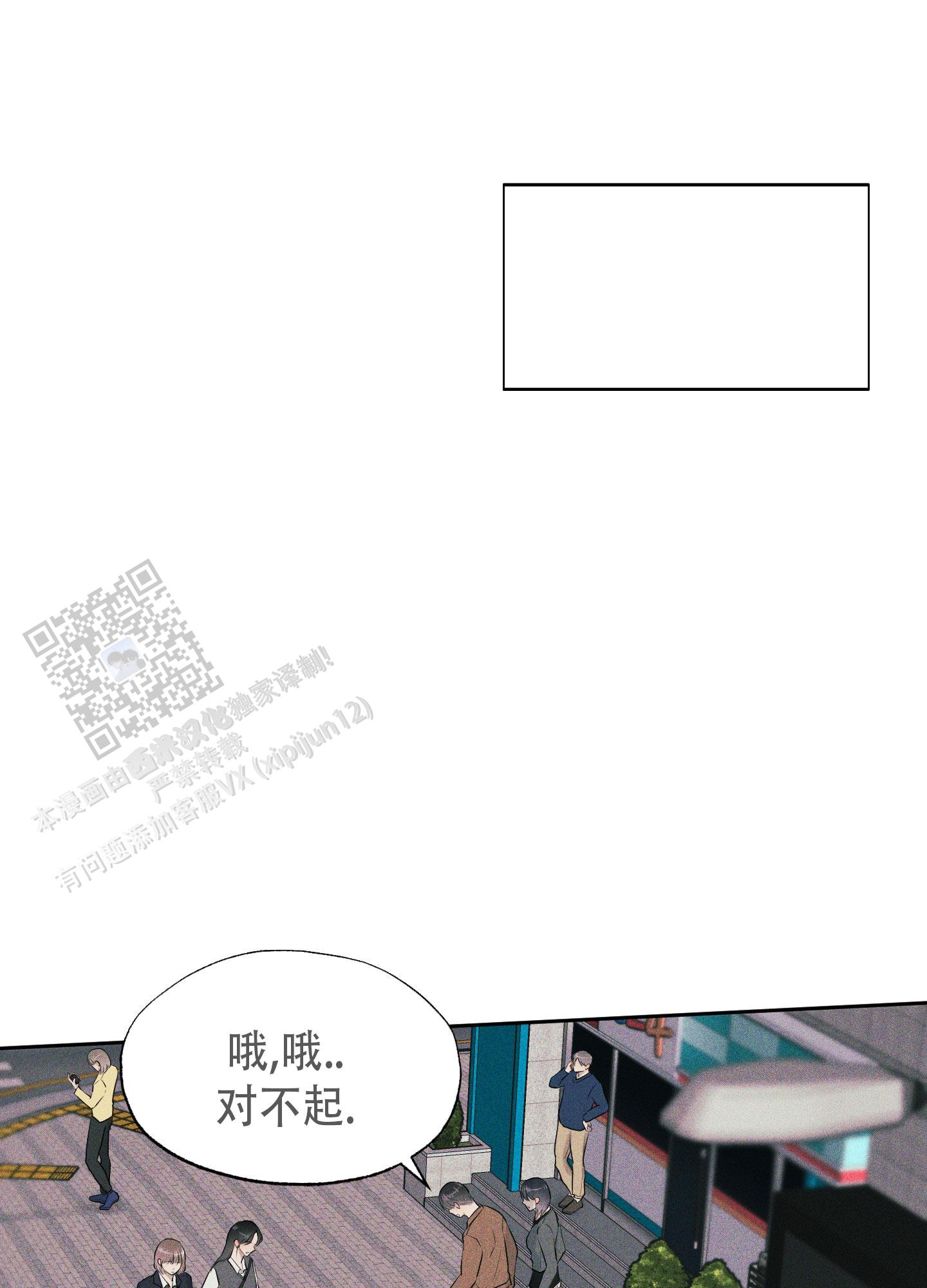 致命走秀漫画,第13话1图