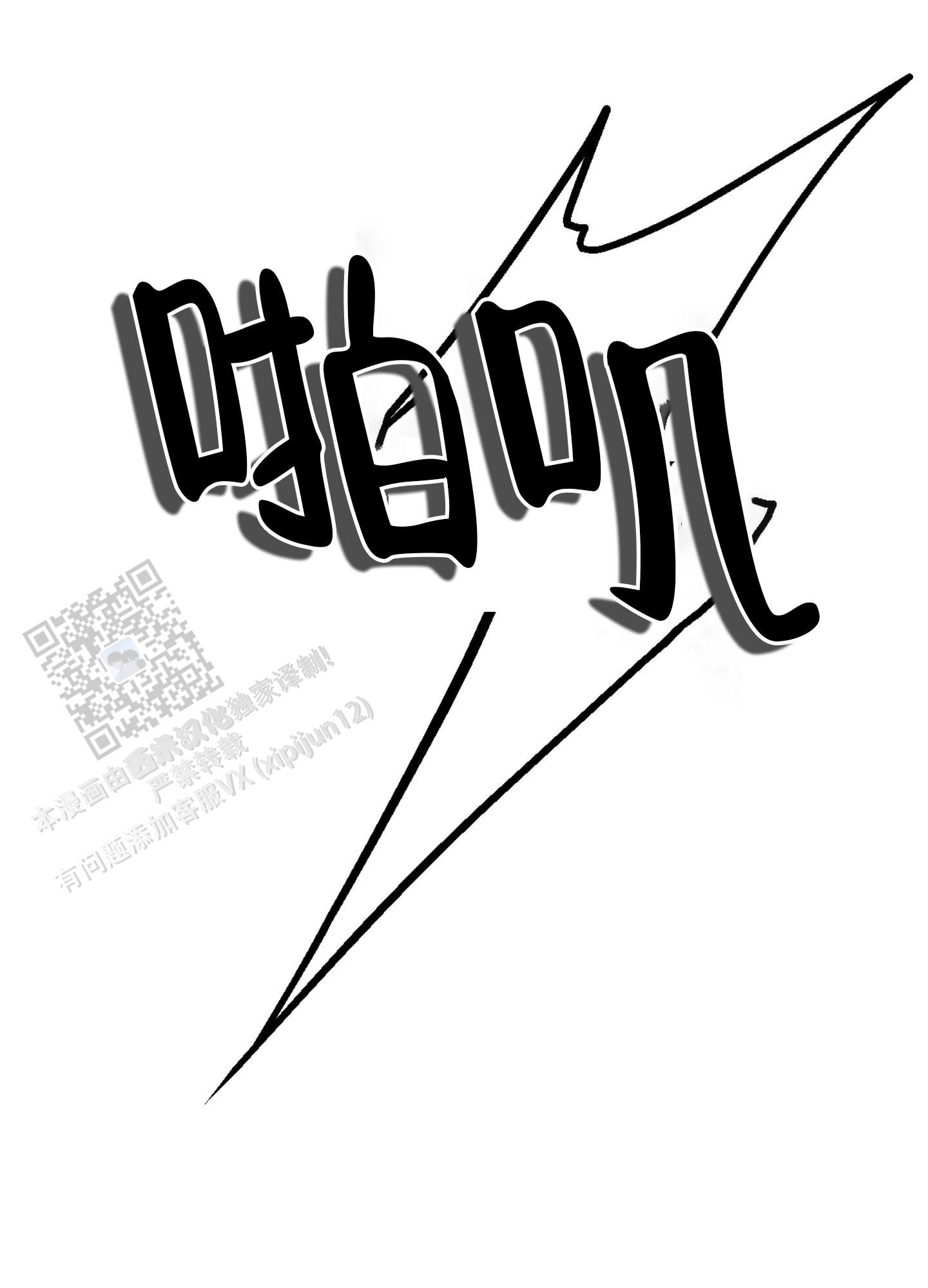 致命走秀漫画,第10话1图