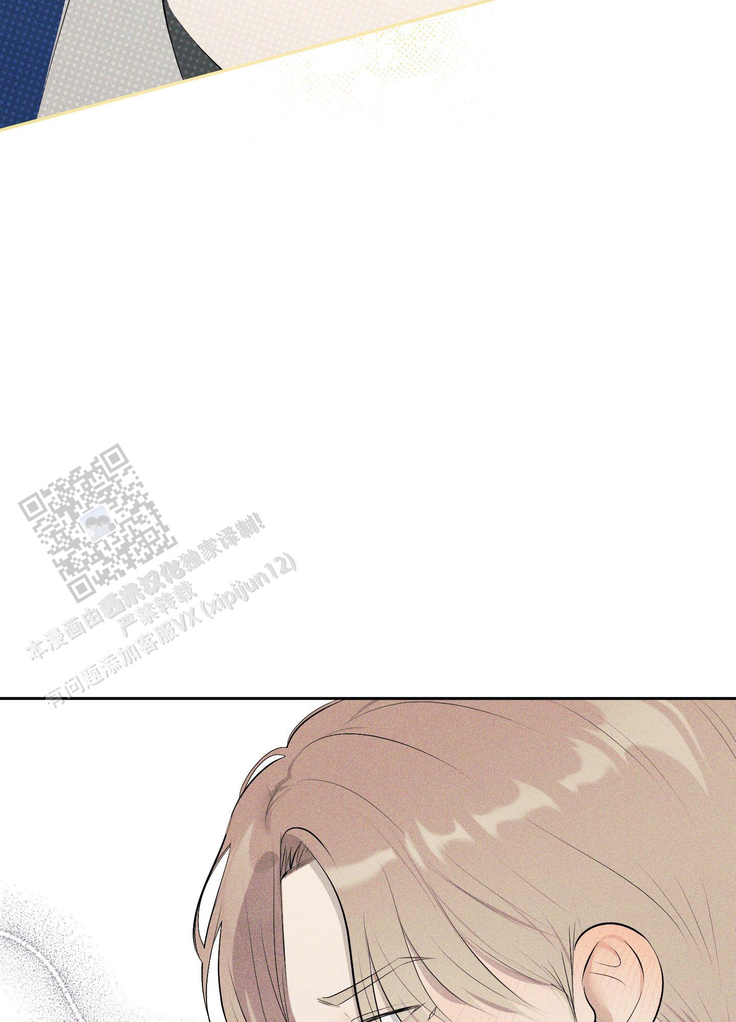 致命走秀漫画,第8话2图