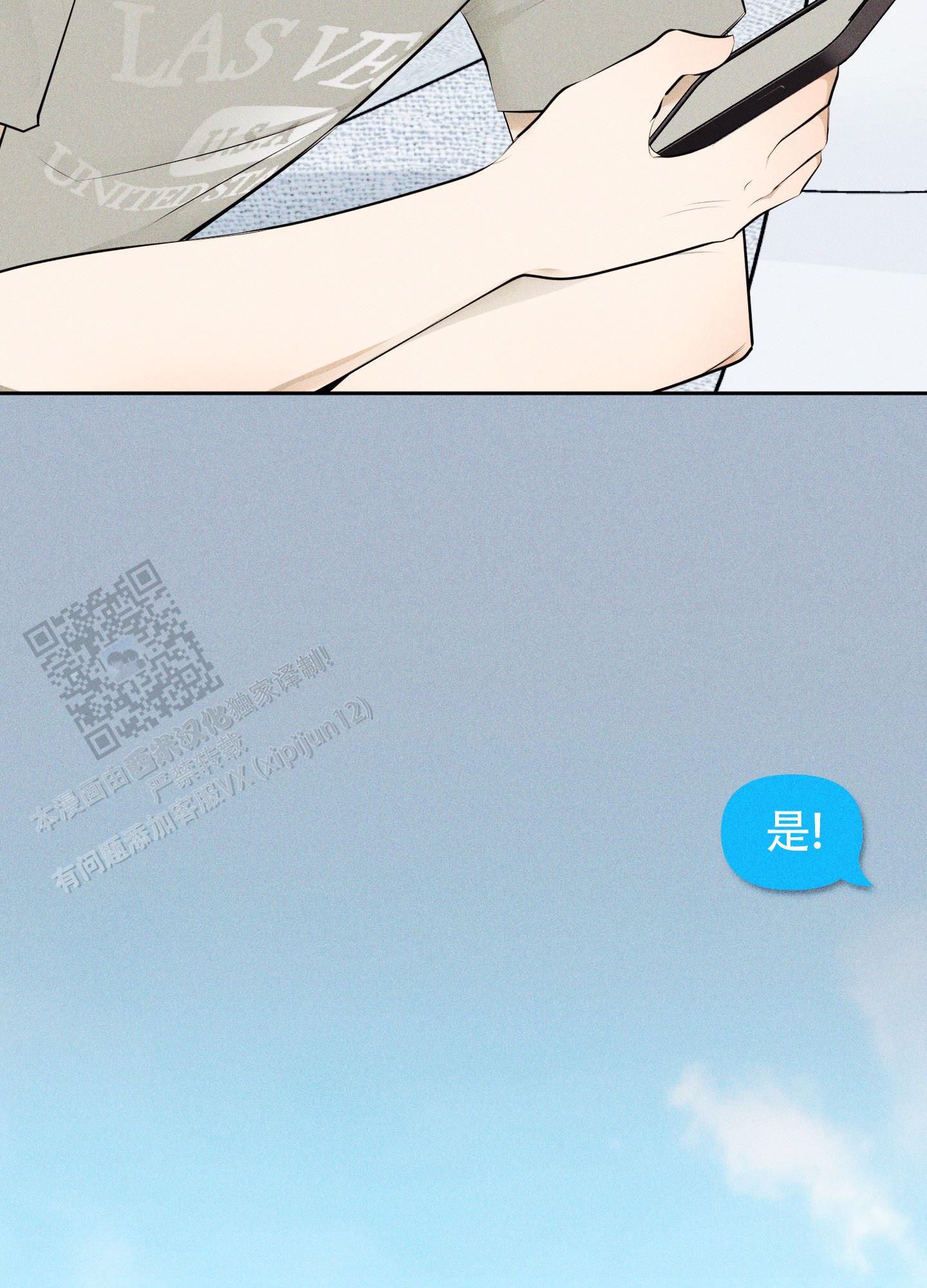 致命走秀漫画,第11话1图