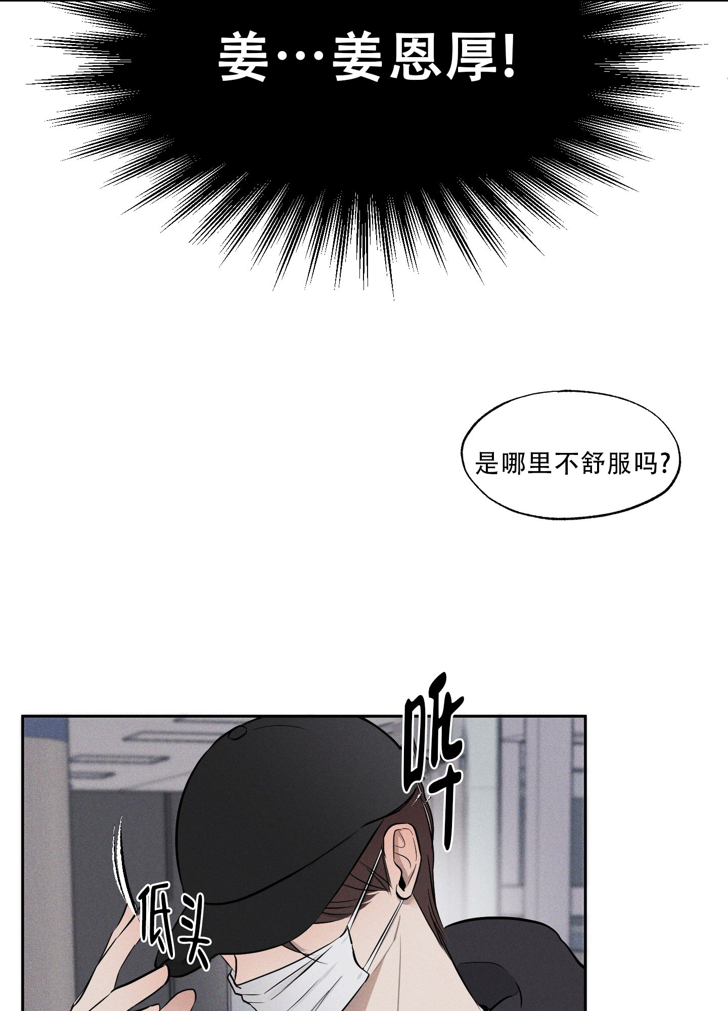 致命走秀漫画,第2话1图