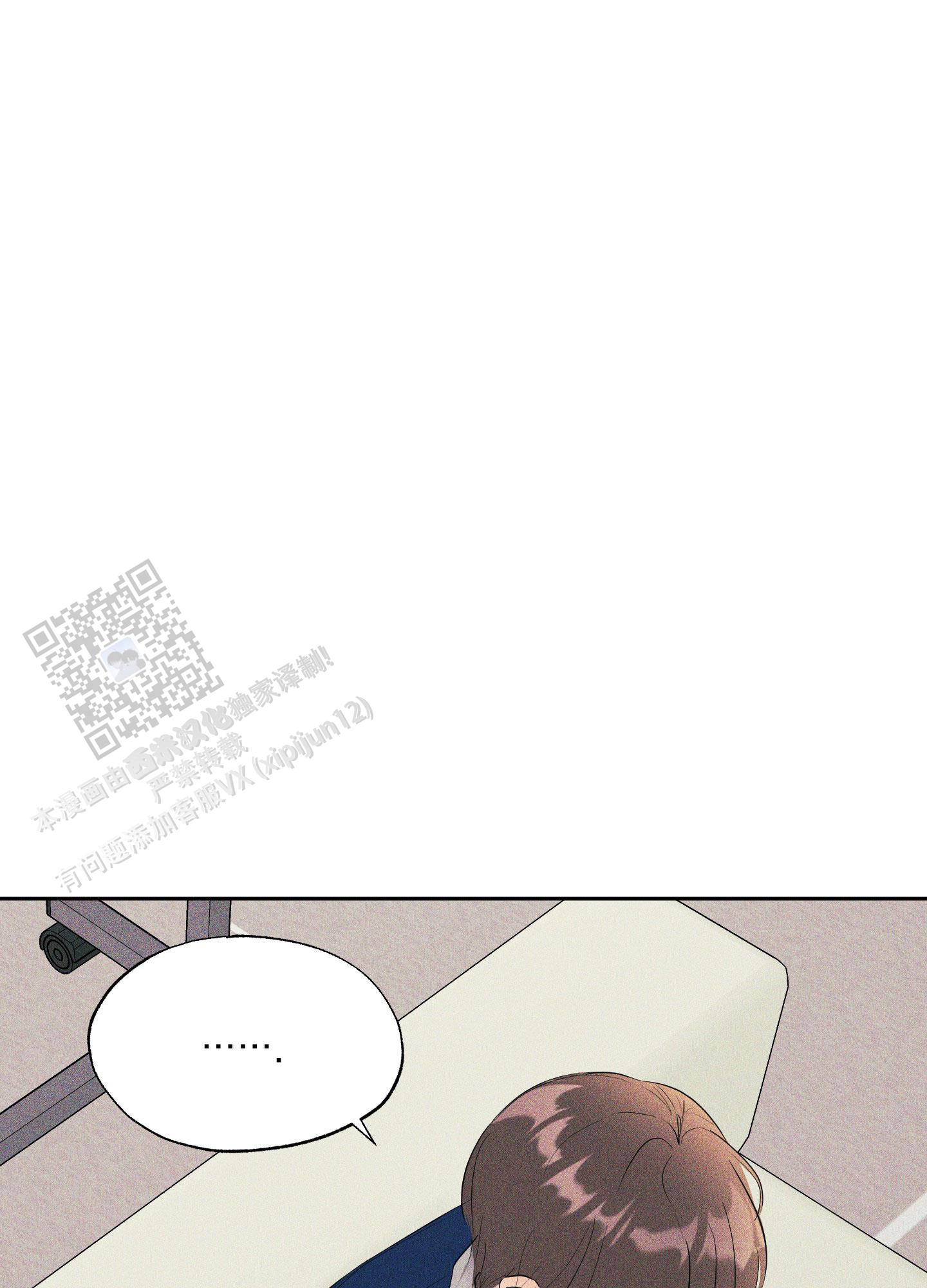 致命走秀漫画,第6话2图