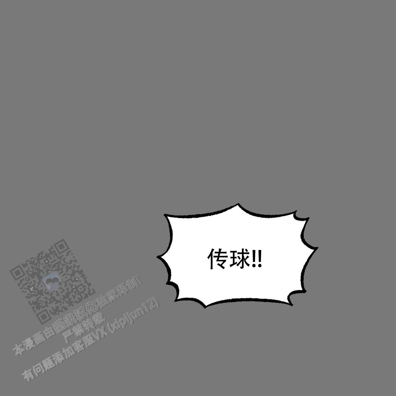 自由坠落电影完整观看漫画,第4话1图