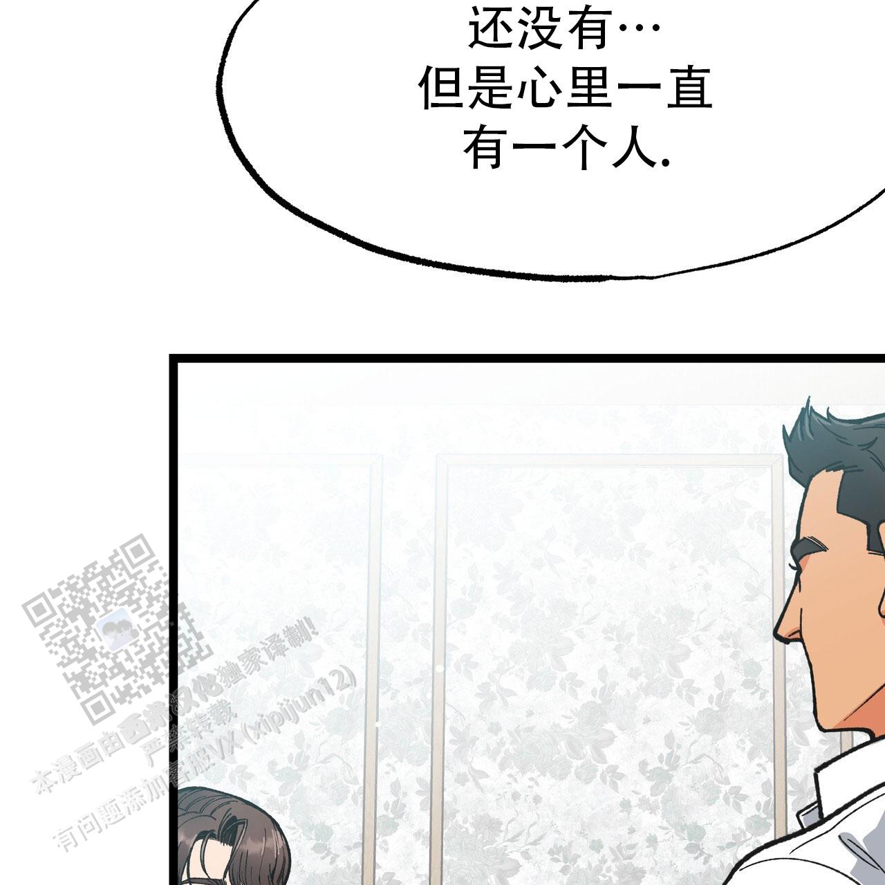 混凝土最高可以从几米高自由坠落漫画,第6话1图