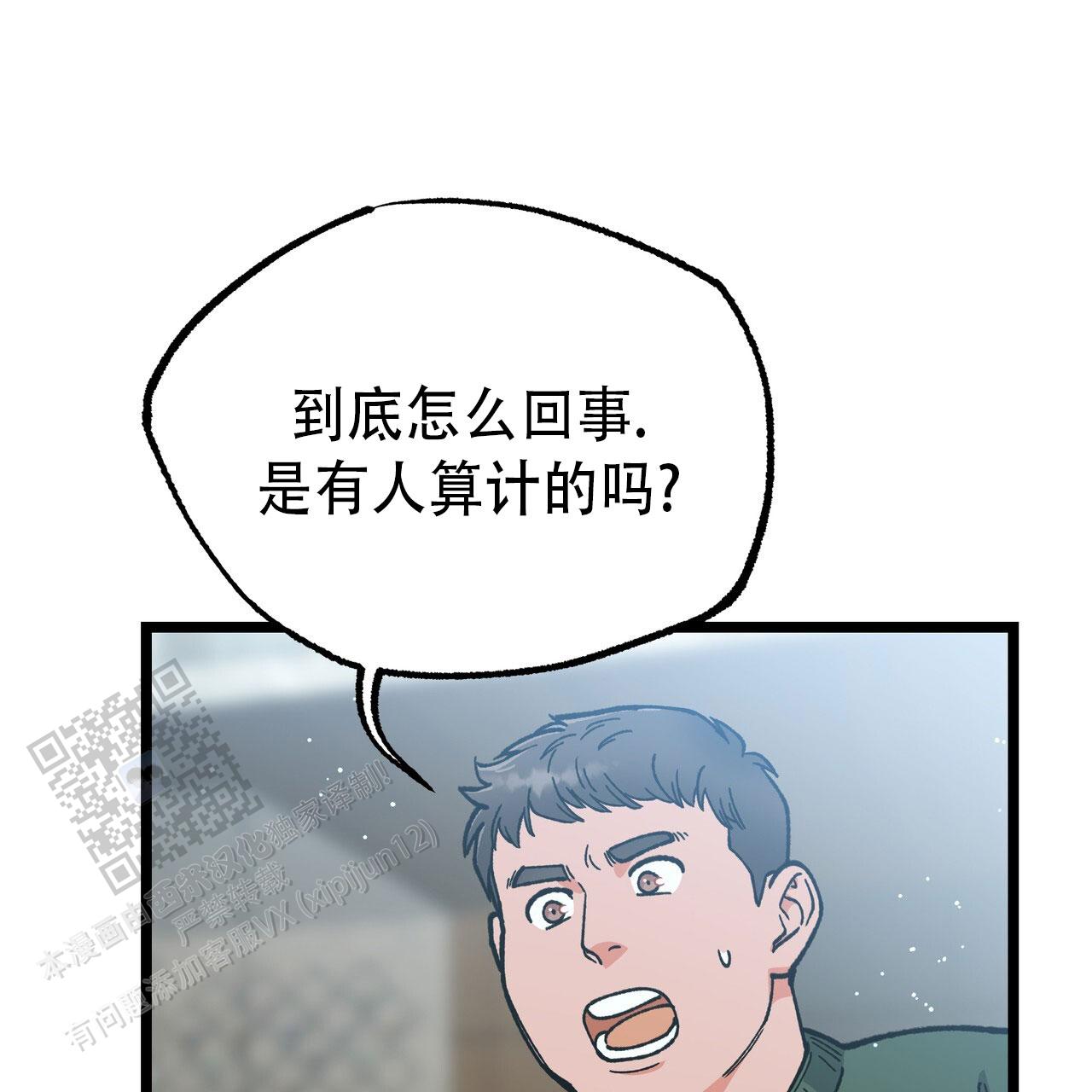 自由坠落电影完整观看漫画,第11话1图