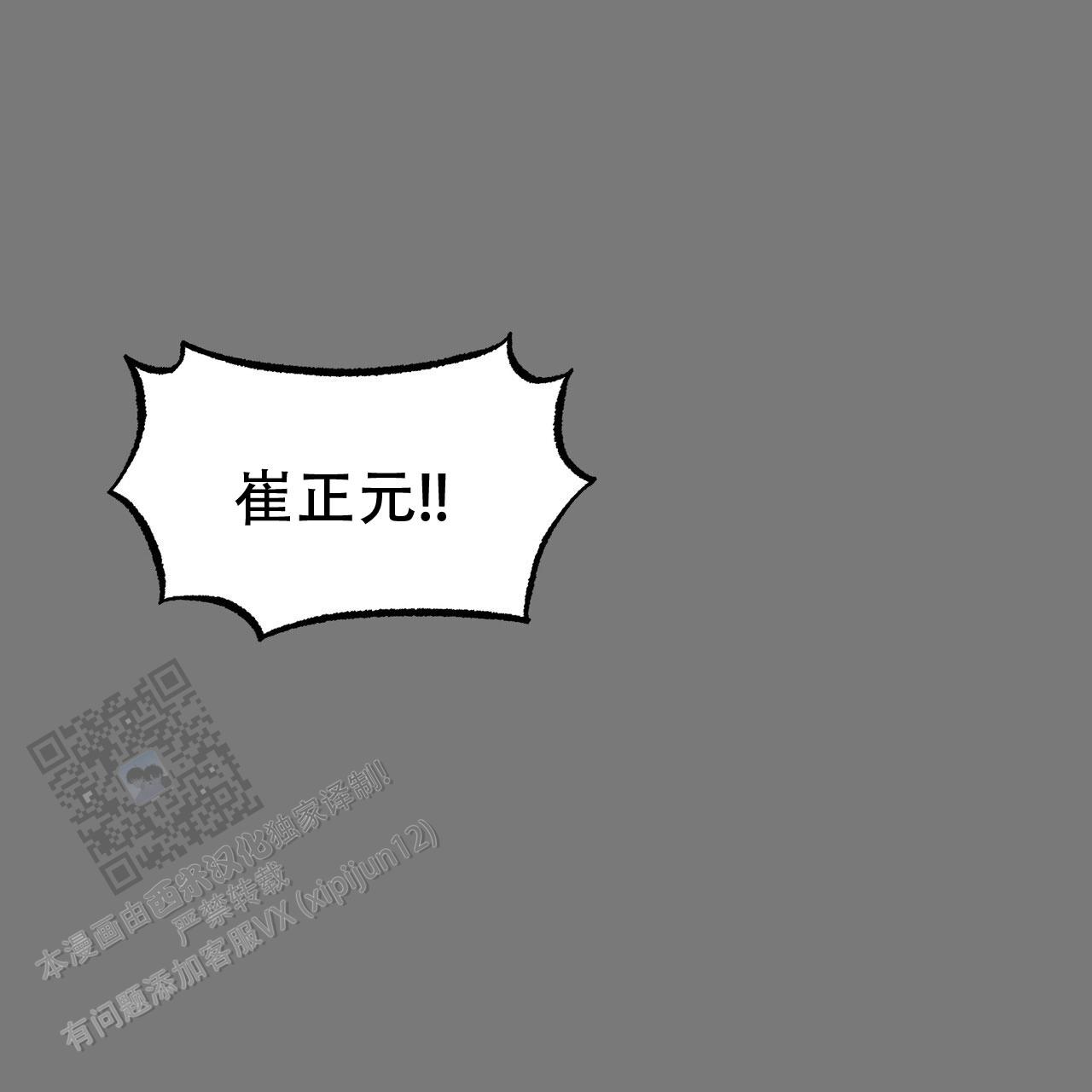 自由坠落漫画,第4话1图