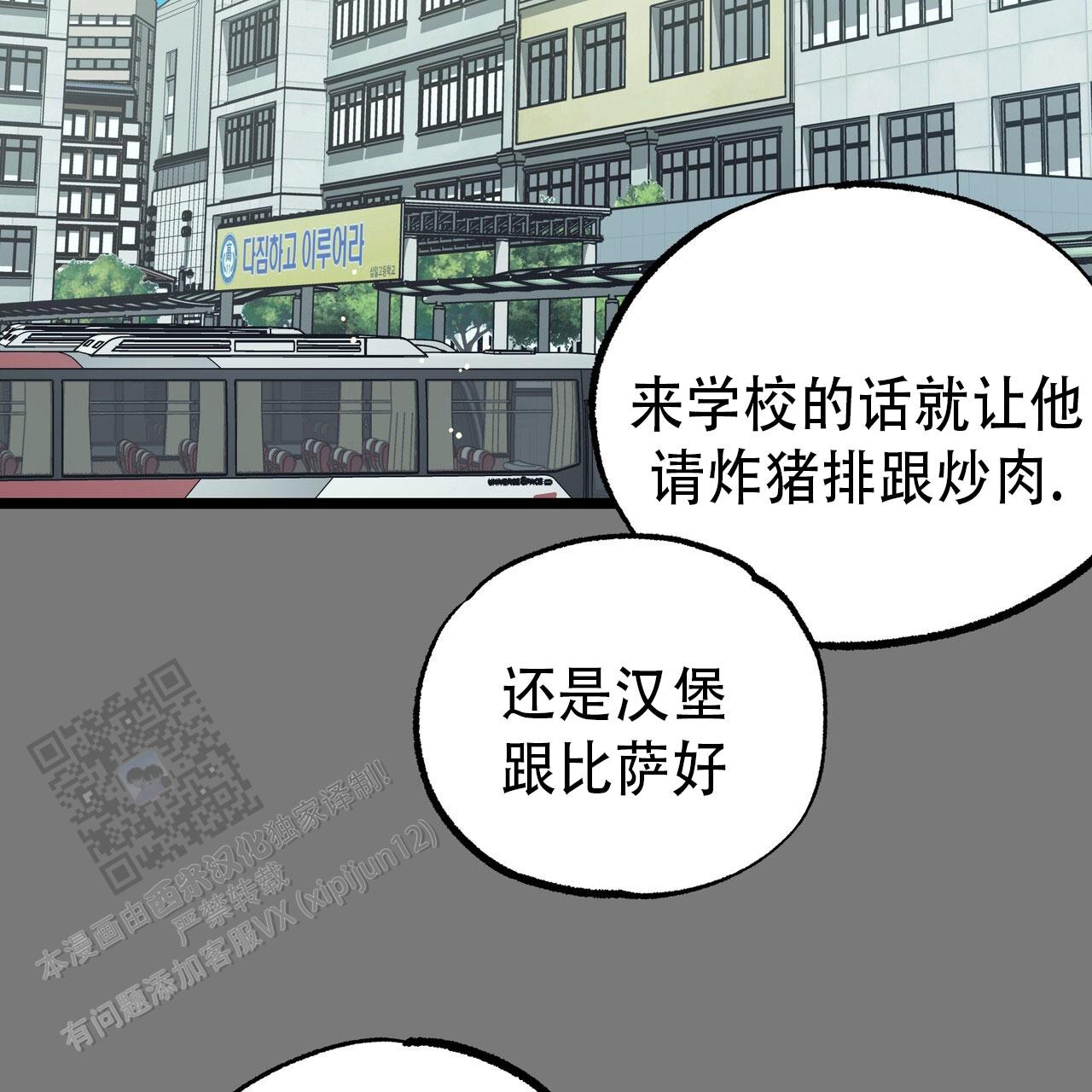 自由坠落第一部漫画,第8话1图