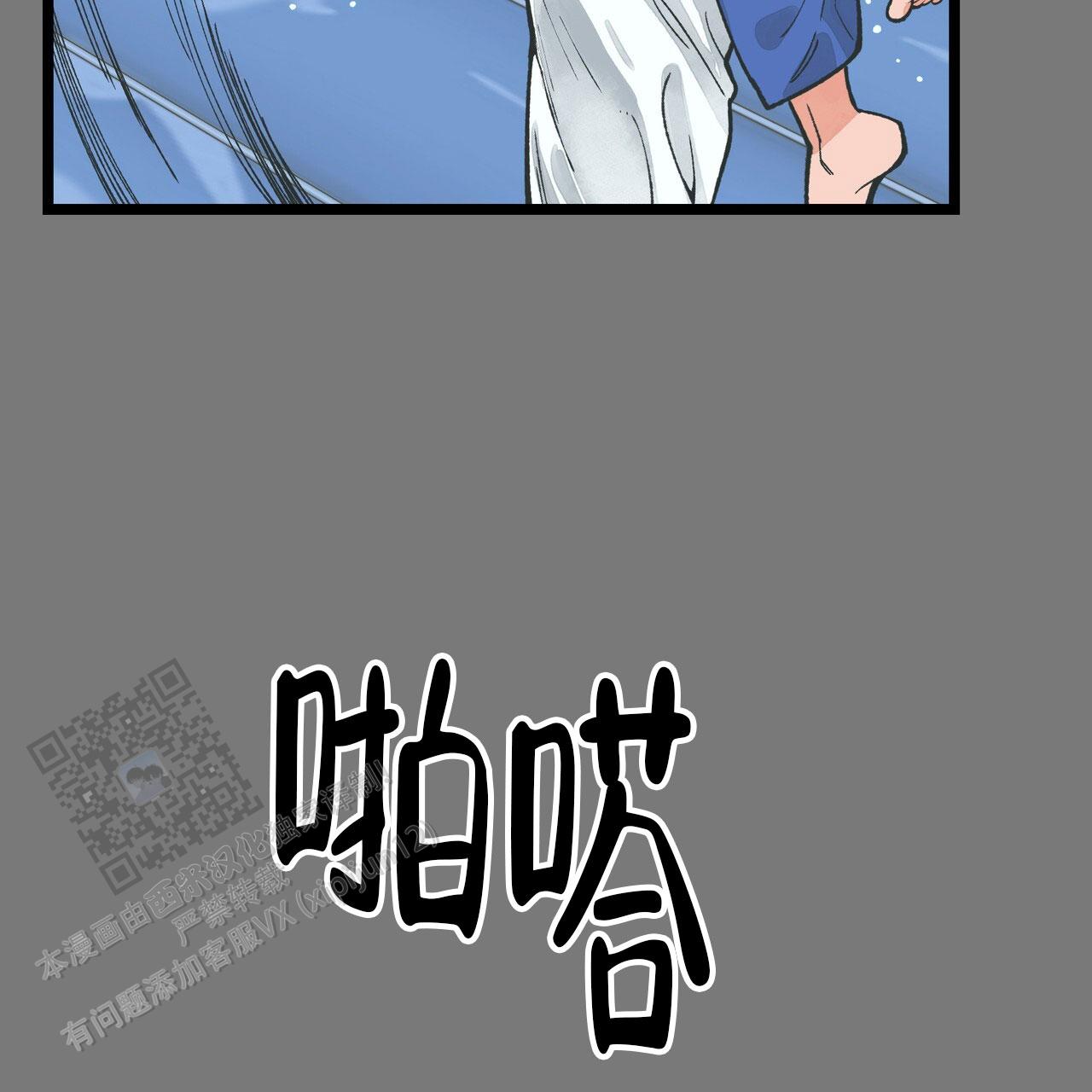 混凝土最高可以从几米高自由坠落漫画,第5话2图