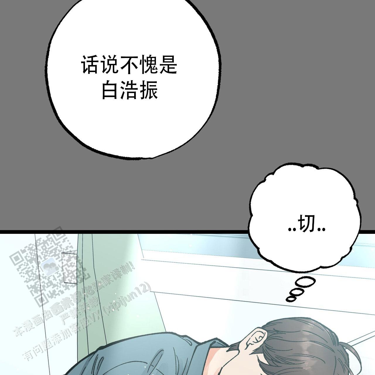 自由坠落第一部漫画,第8话2图