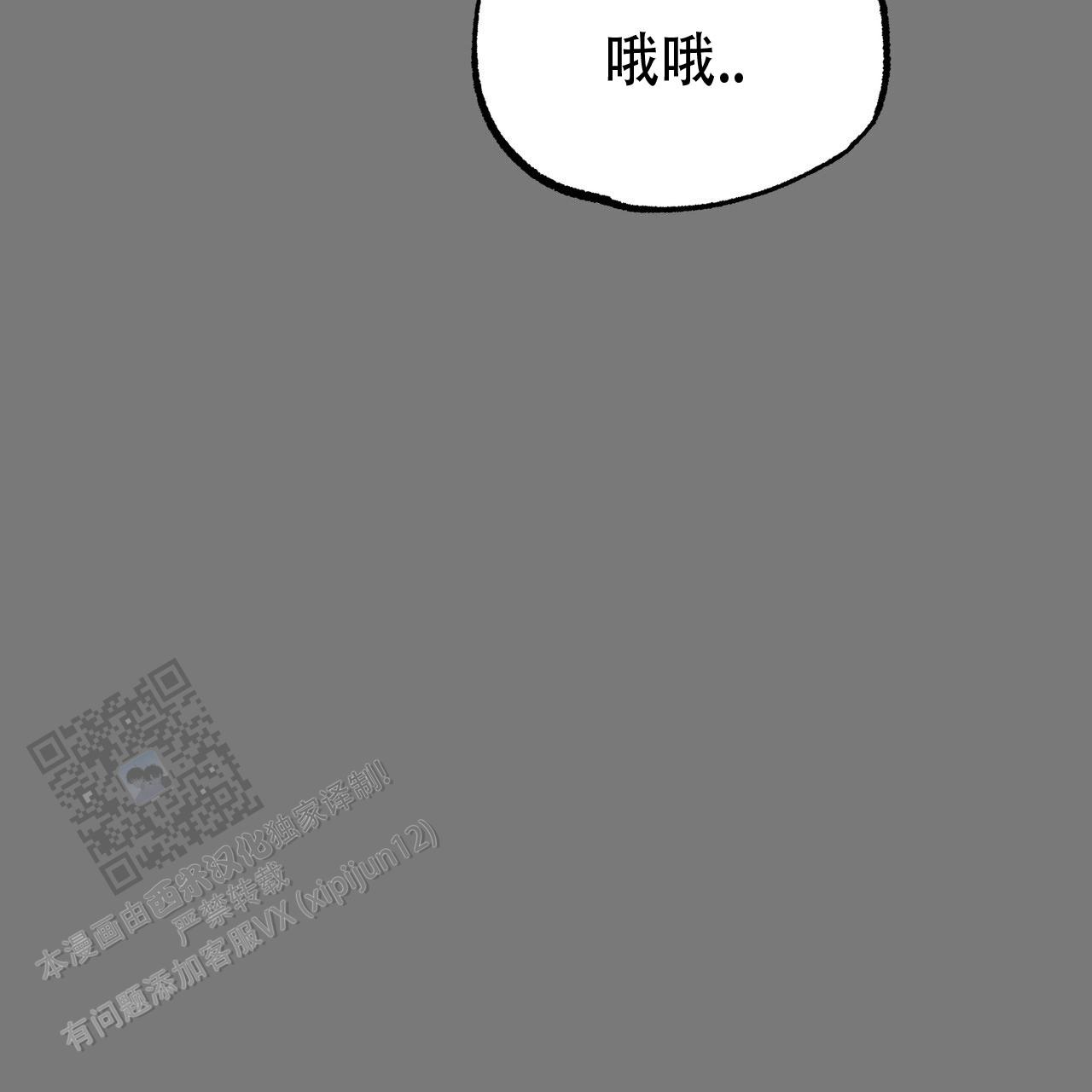 自由坠落漫画,第7话2图