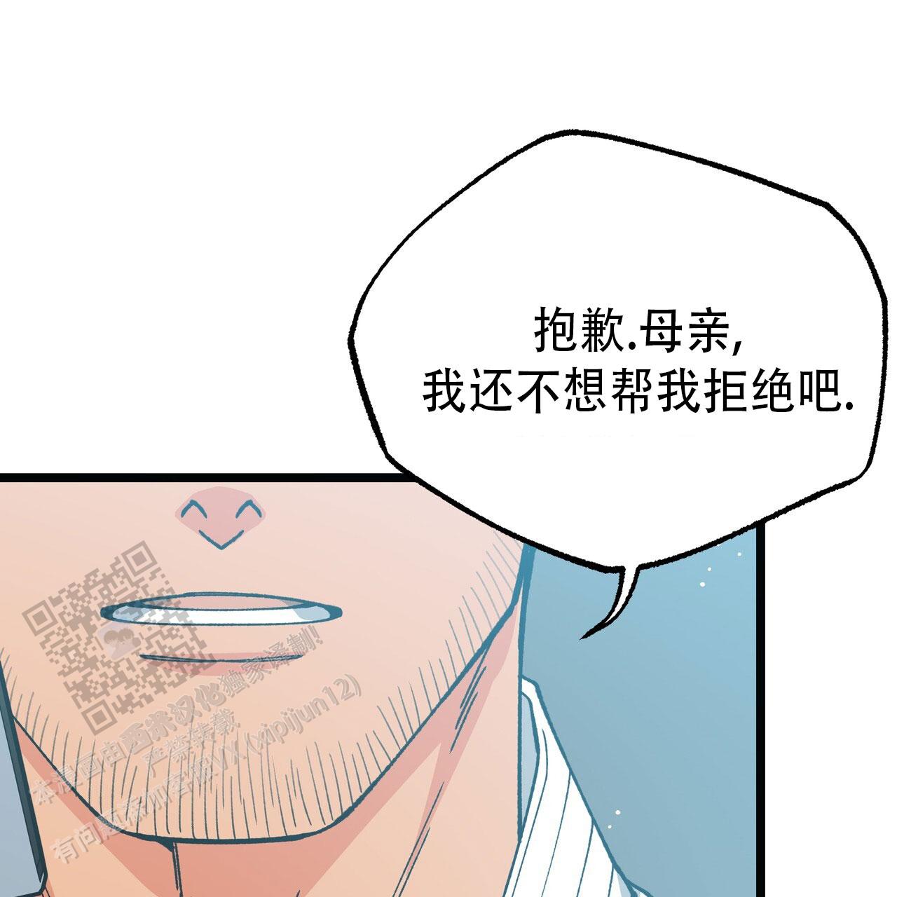 自由坠落2未删减版德国电影漫画,第9话1图