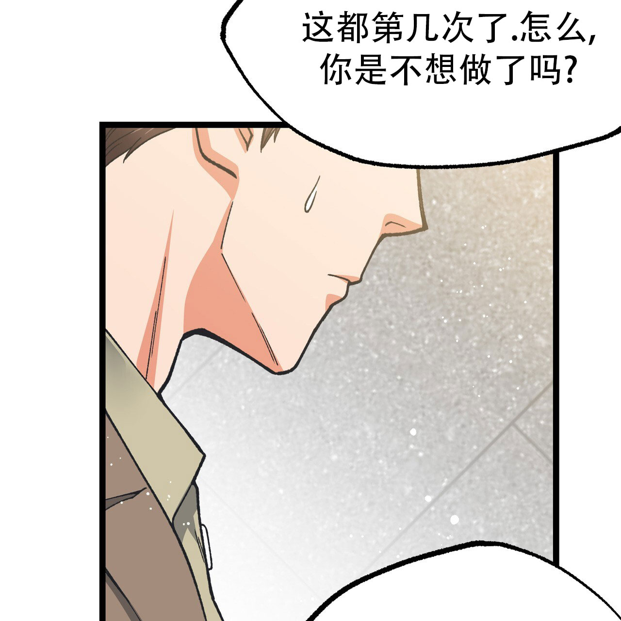 自由坠落漫画,第2话2图