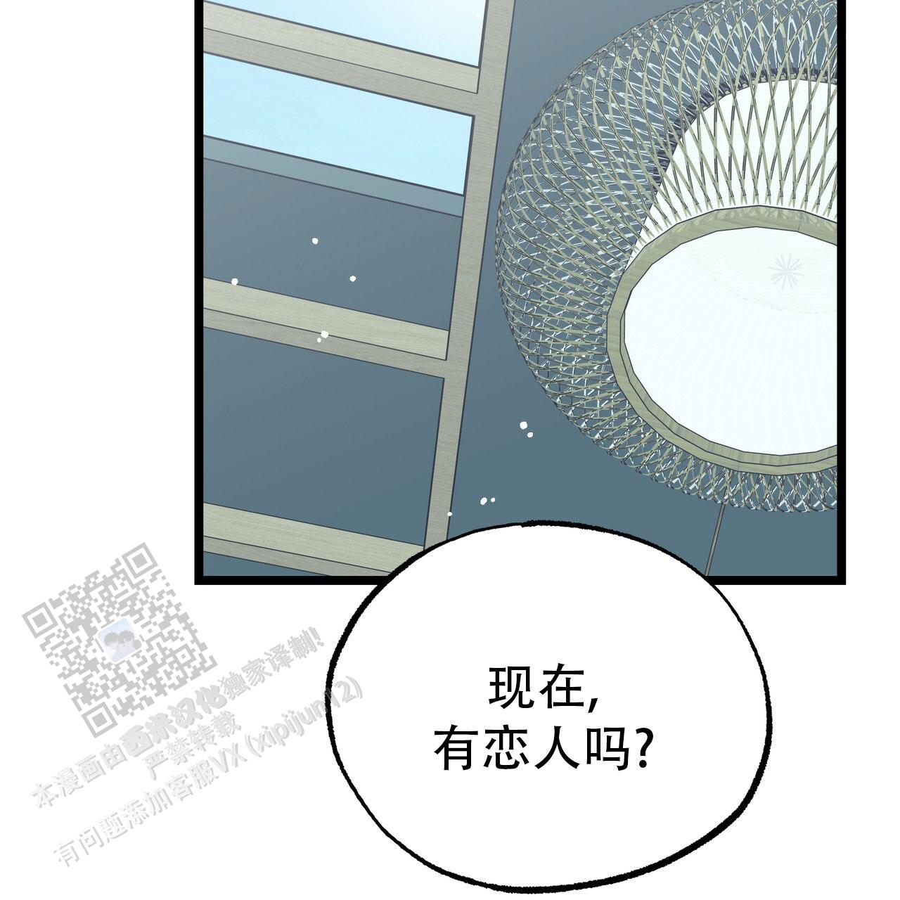 混凝土最高可以从几米高自由坠落漫画,第6话1图