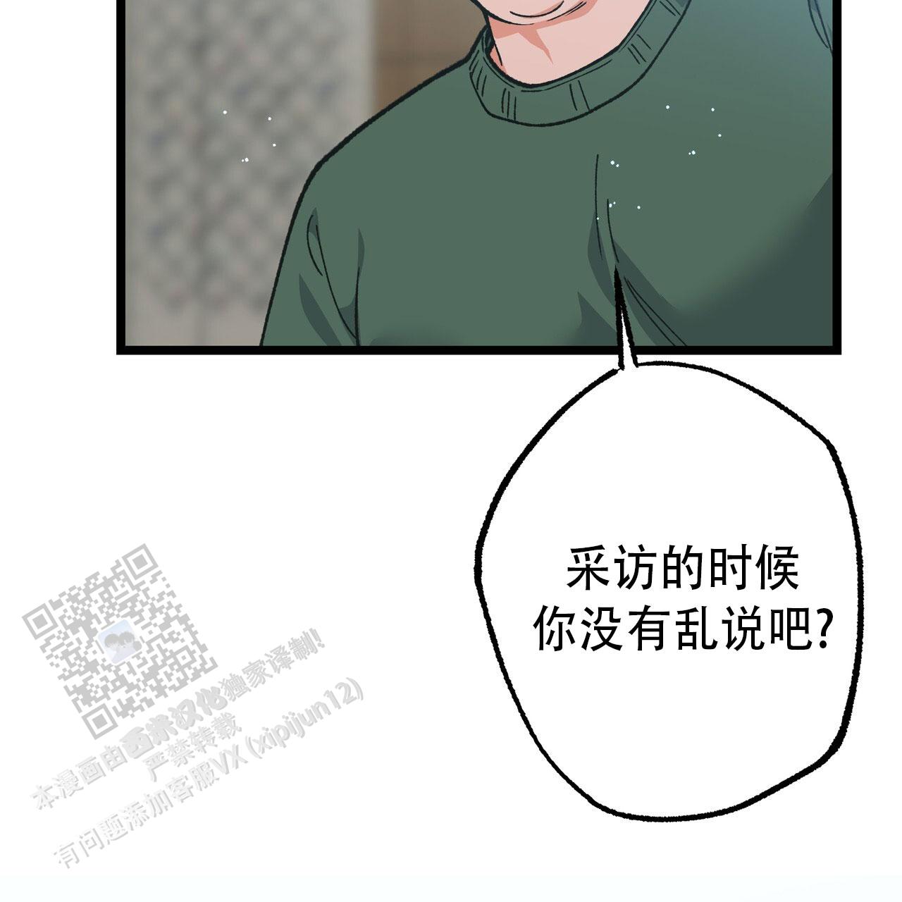 自由坠落电影完整观看漫画,第11话2图