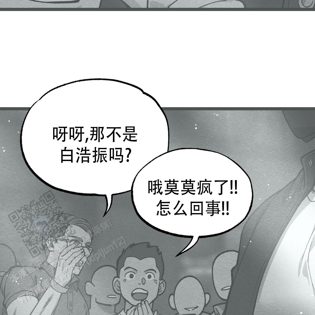 自由坠落电影完整观看漫画,第11话2图