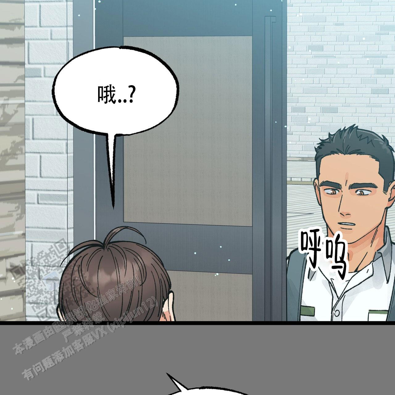 自由坠落第一部漫画,第7话1图