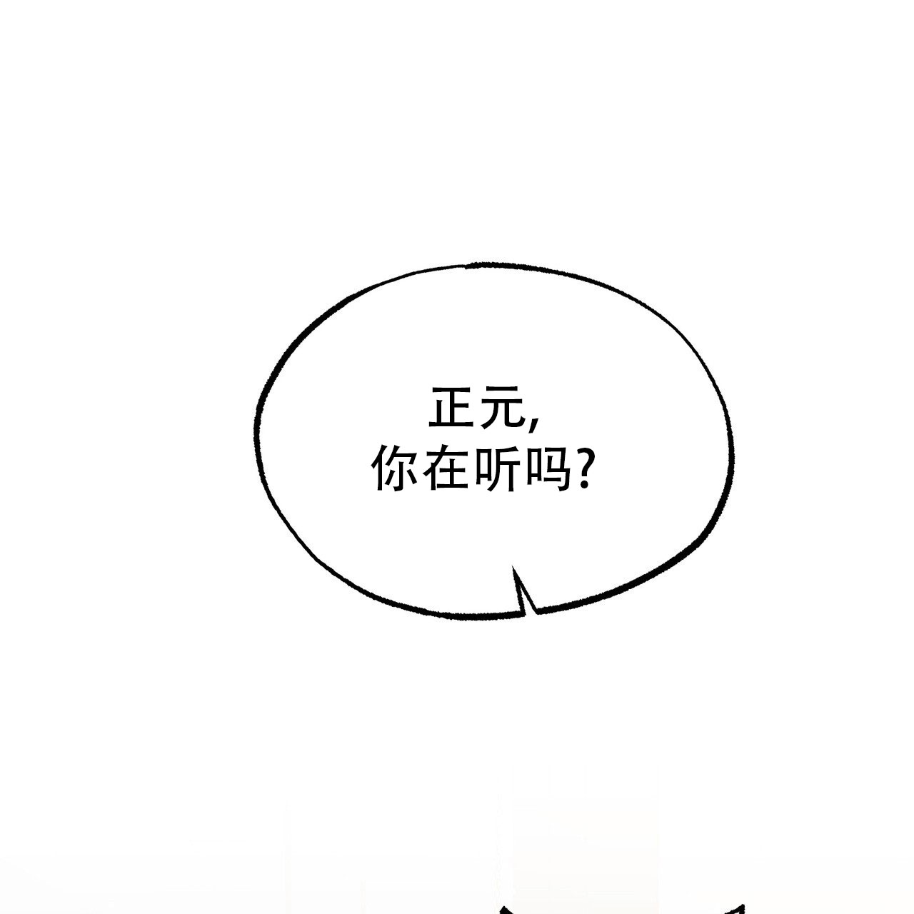 混凝土最高可以从几米高自由坠落漫画,第2话1图