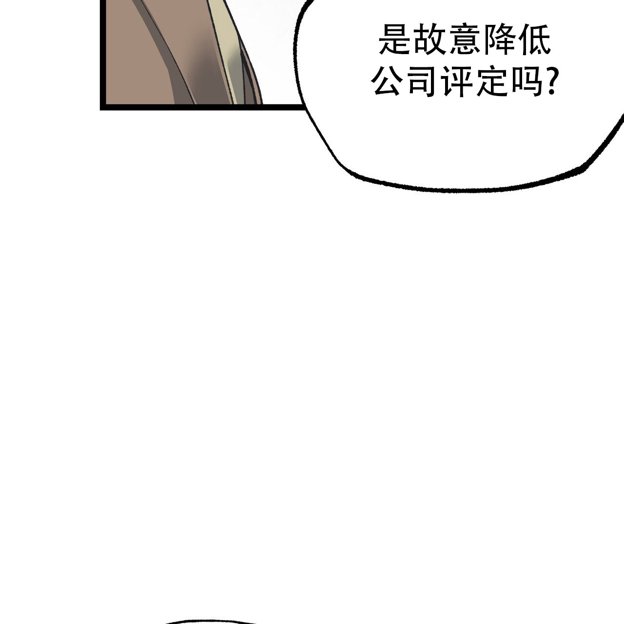 自由坠落漫画,第2话1图