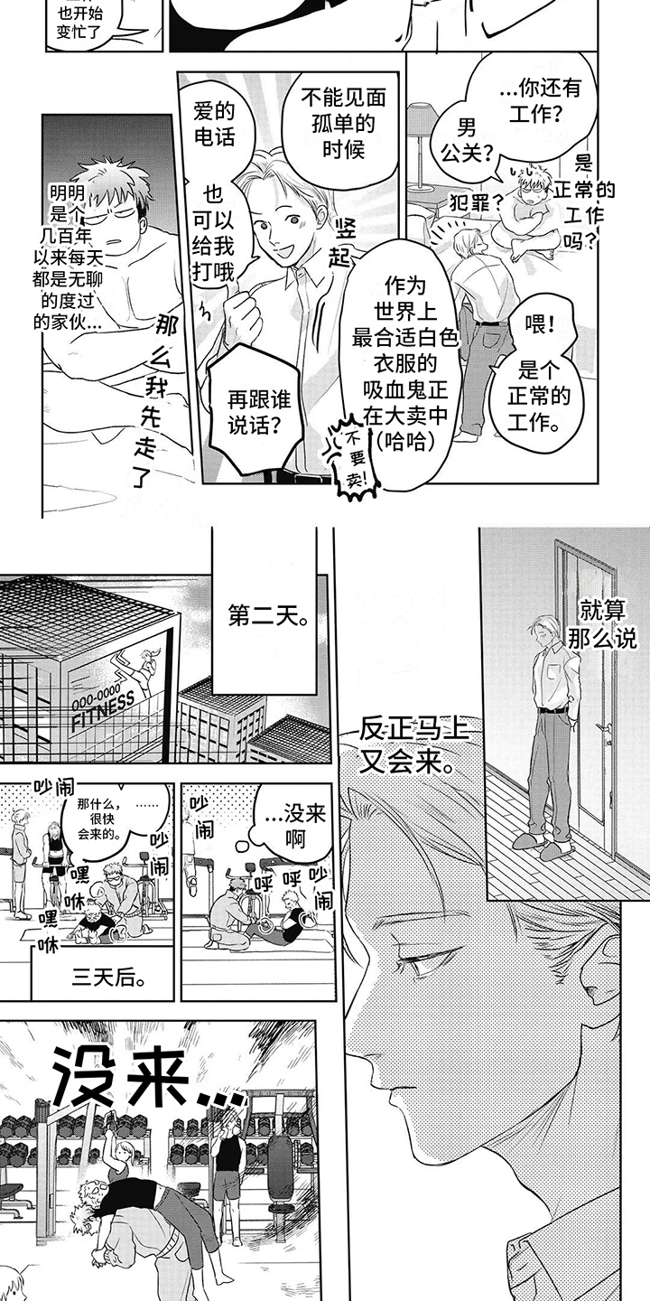 如此永生快乐吗漫画,第3话1图