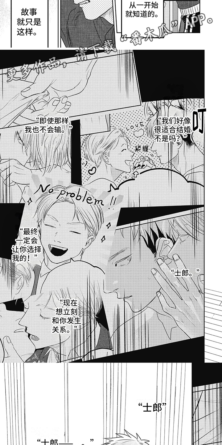 如此永生快乐吗漫画,第10话1图