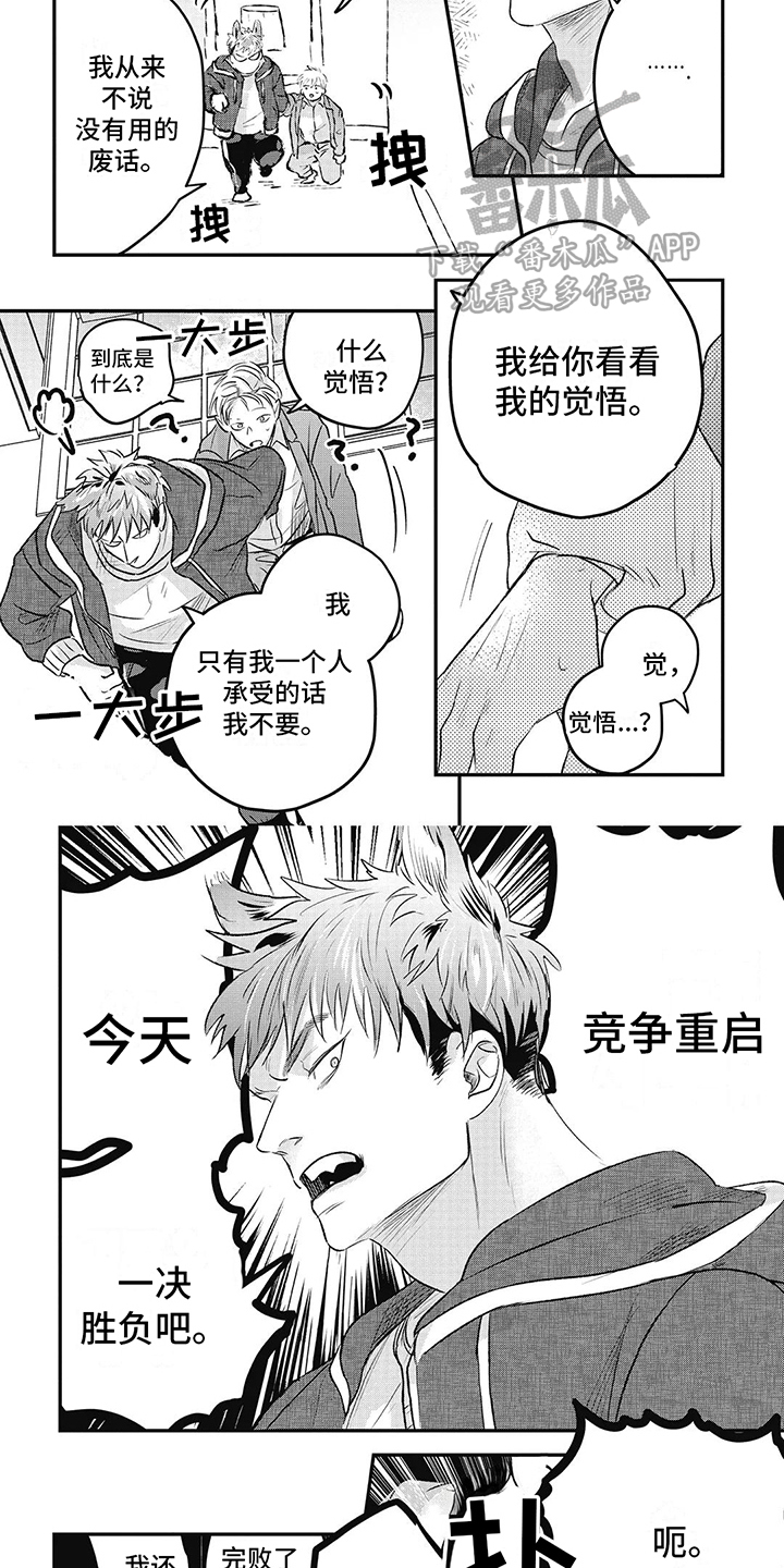如此永生快乐吗漫画,第13话2图