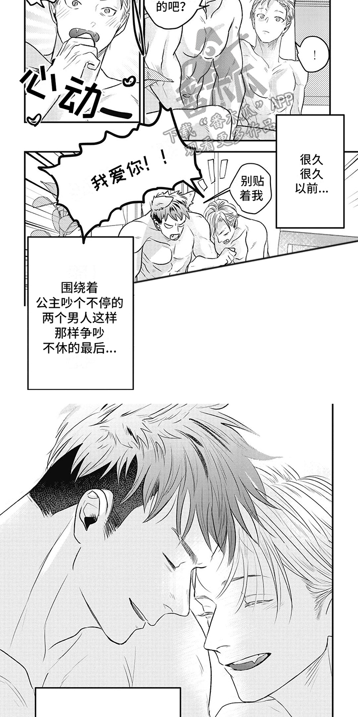 如此永生快乐吗漫画,第14话1图