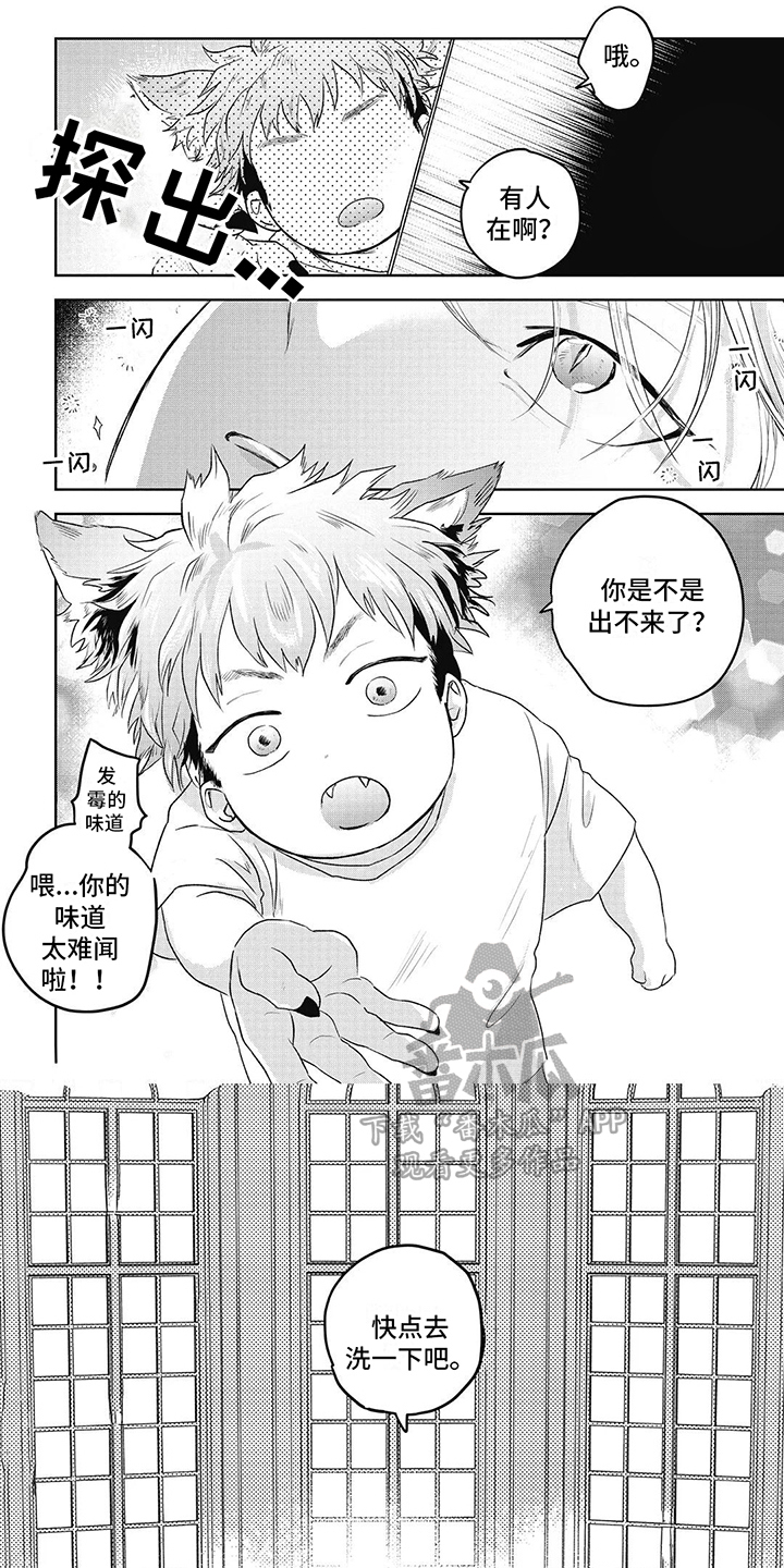 如此永生快乐吗漫画,第5话2图