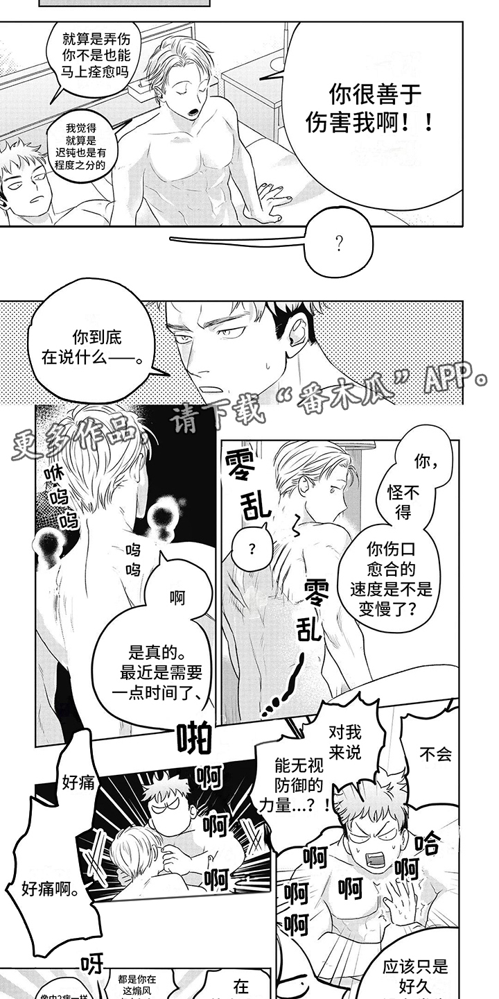 如此永生快乐吗漫画漫画,第5话2图