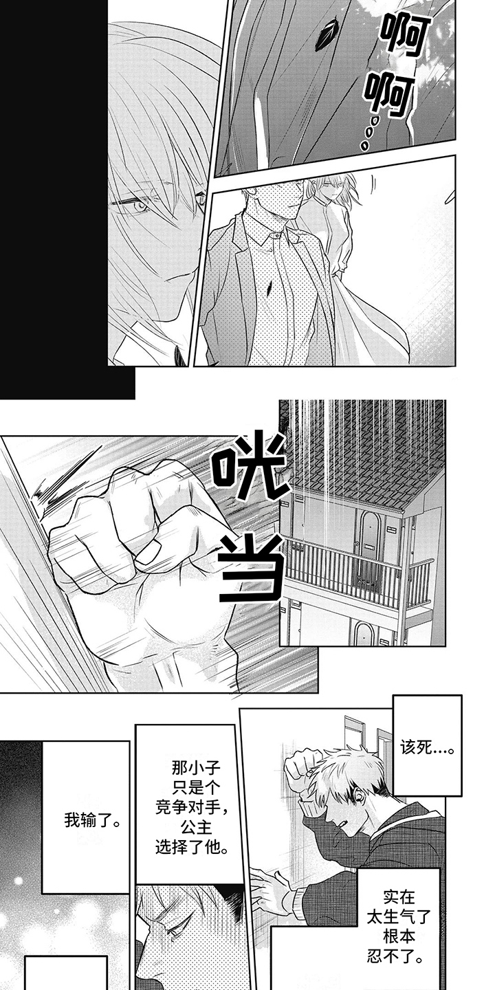 如此永生快乐吗漫画全集漫画,第10话2图