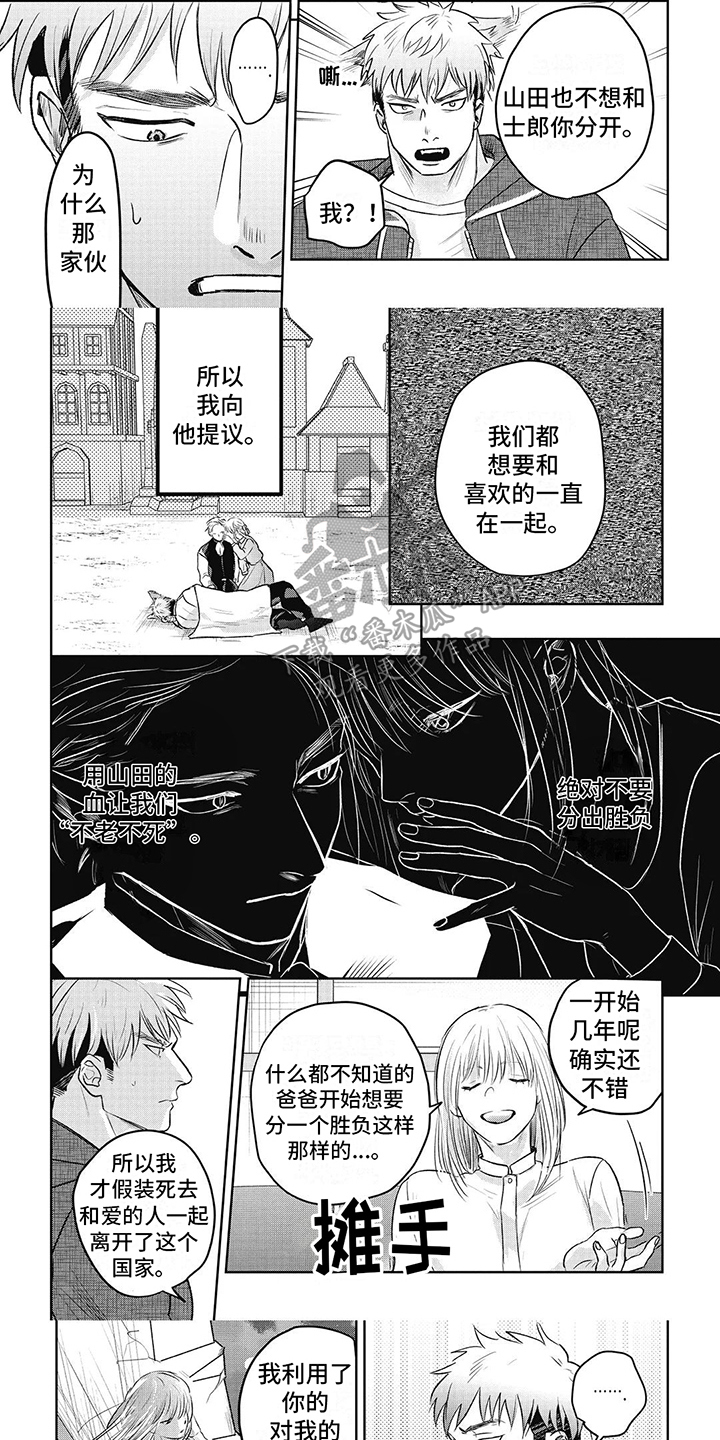 如此永生快乐吗喵漫画漫画,第11话1图