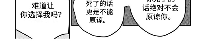 如此永生快乐吗漫画,第12话2图