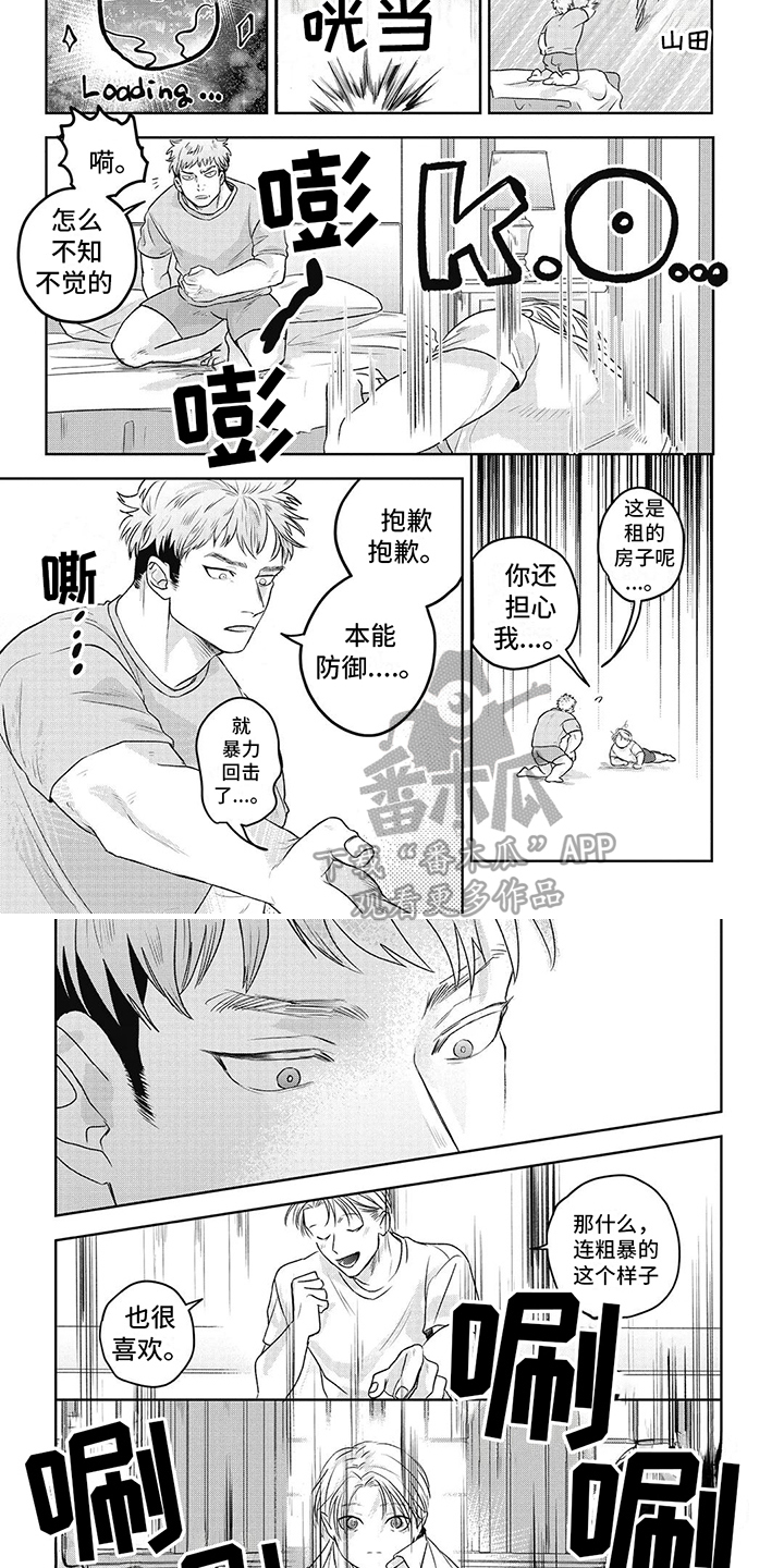 如此永生快乐吗漫画,第7话1图