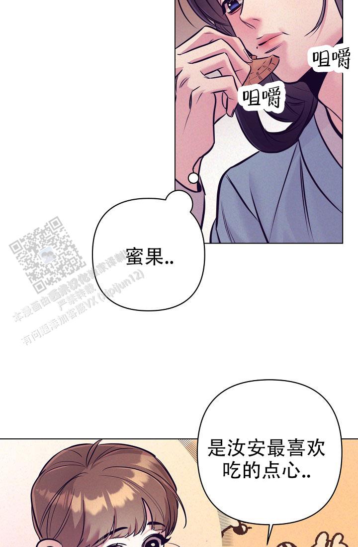 碰铃传漫画,第9话2图